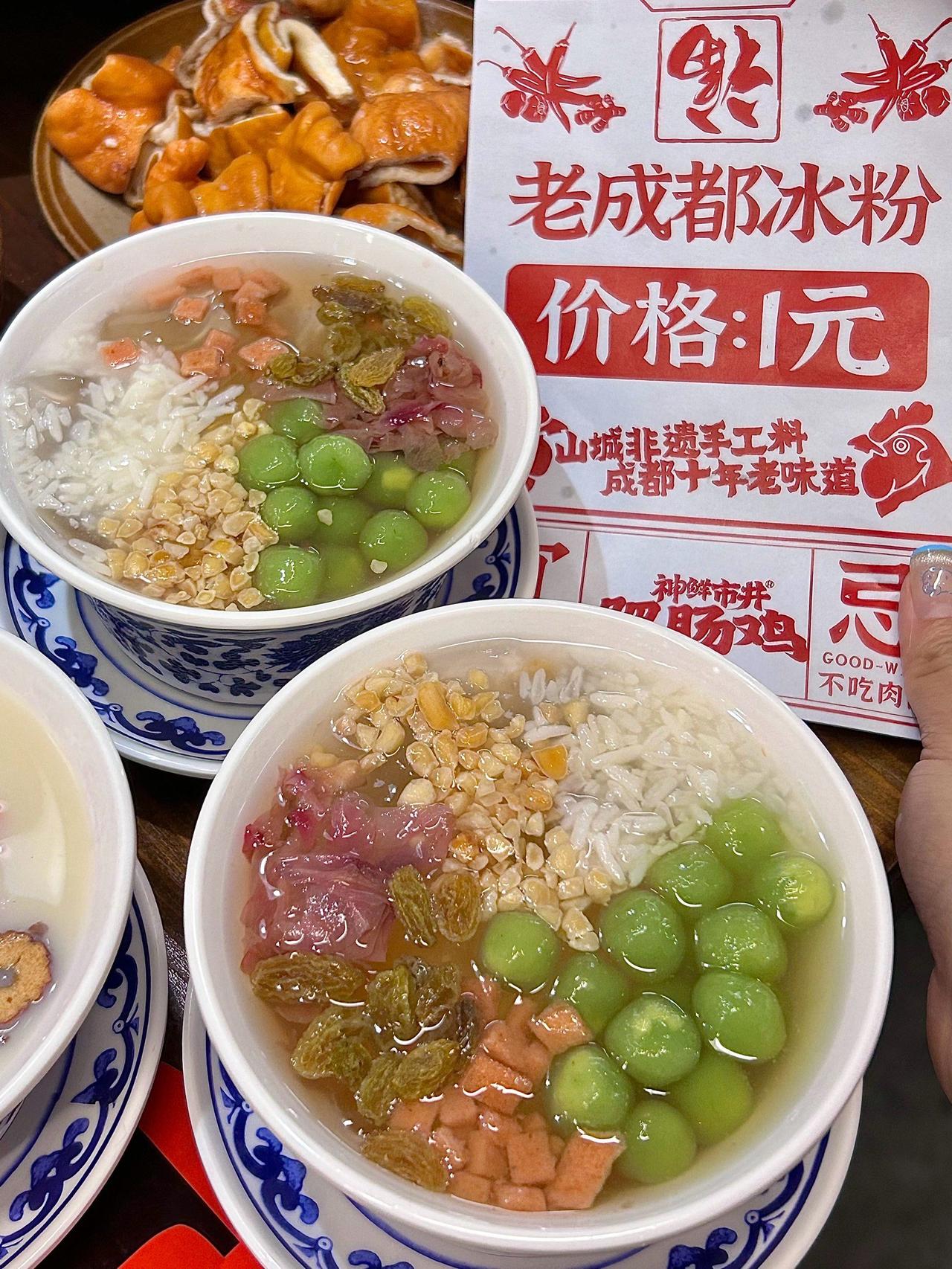 冰冰凉凉了