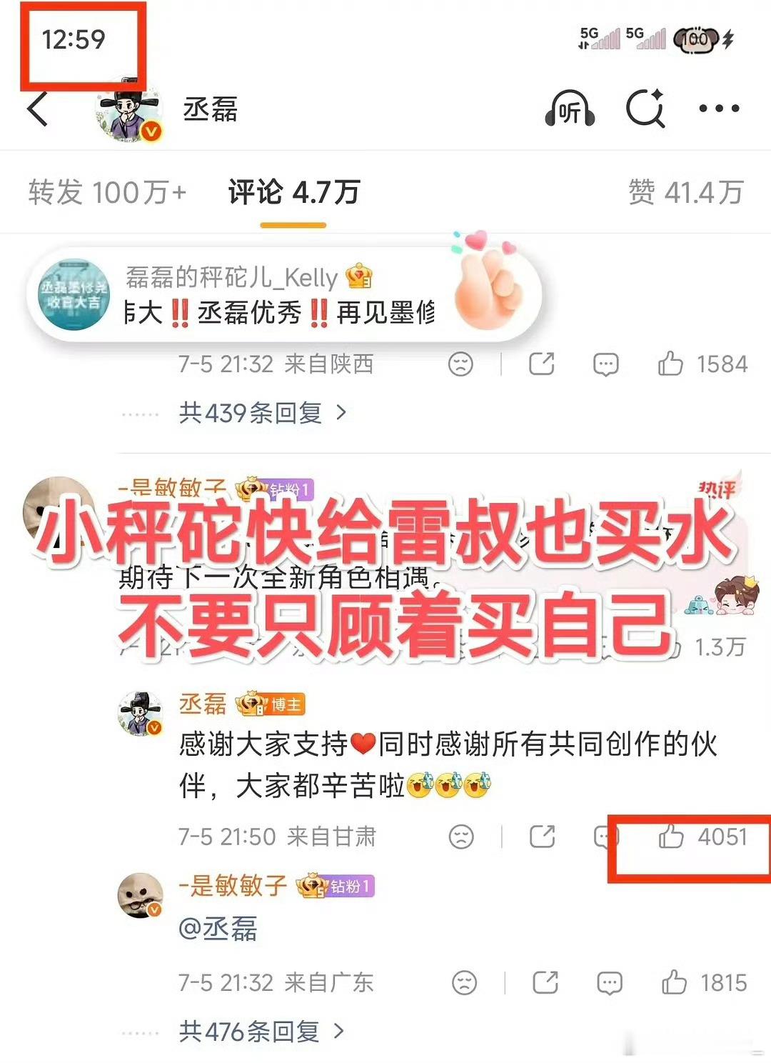 秤砣要不给哥布林本人的回复也买点👍🏻吧，还不如鹿毛的lzl我真的看了都觉得可