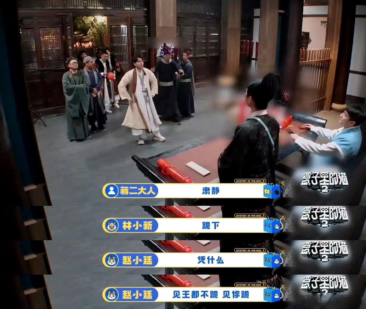 林更新喊赵又廷过来跪下 《盒子里的猫》这段互动绝了！赵又廷餐馆吃霸王餐，挑衅林更