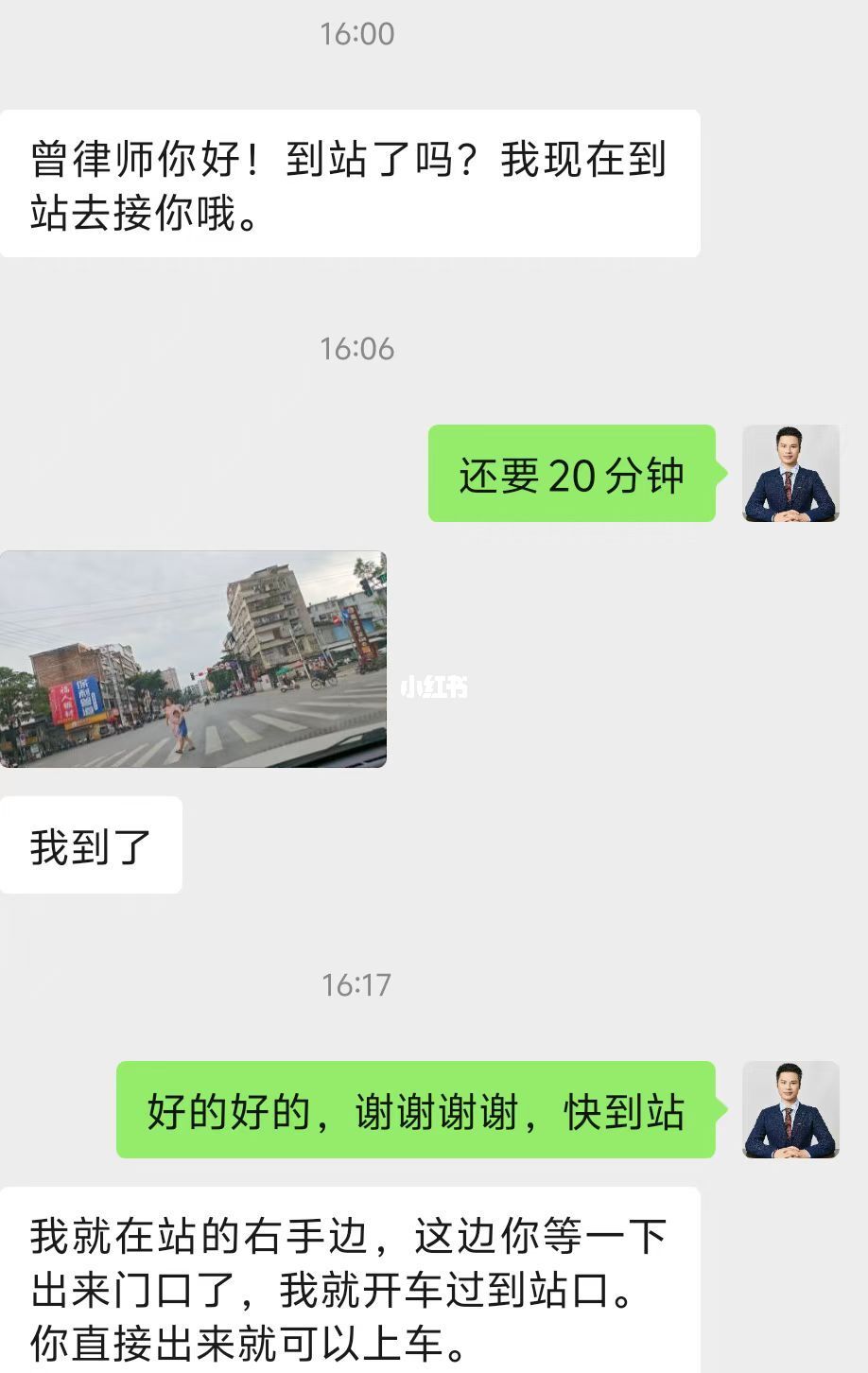 感谢当事人亲自来陆川车站迎接，这是曾律师