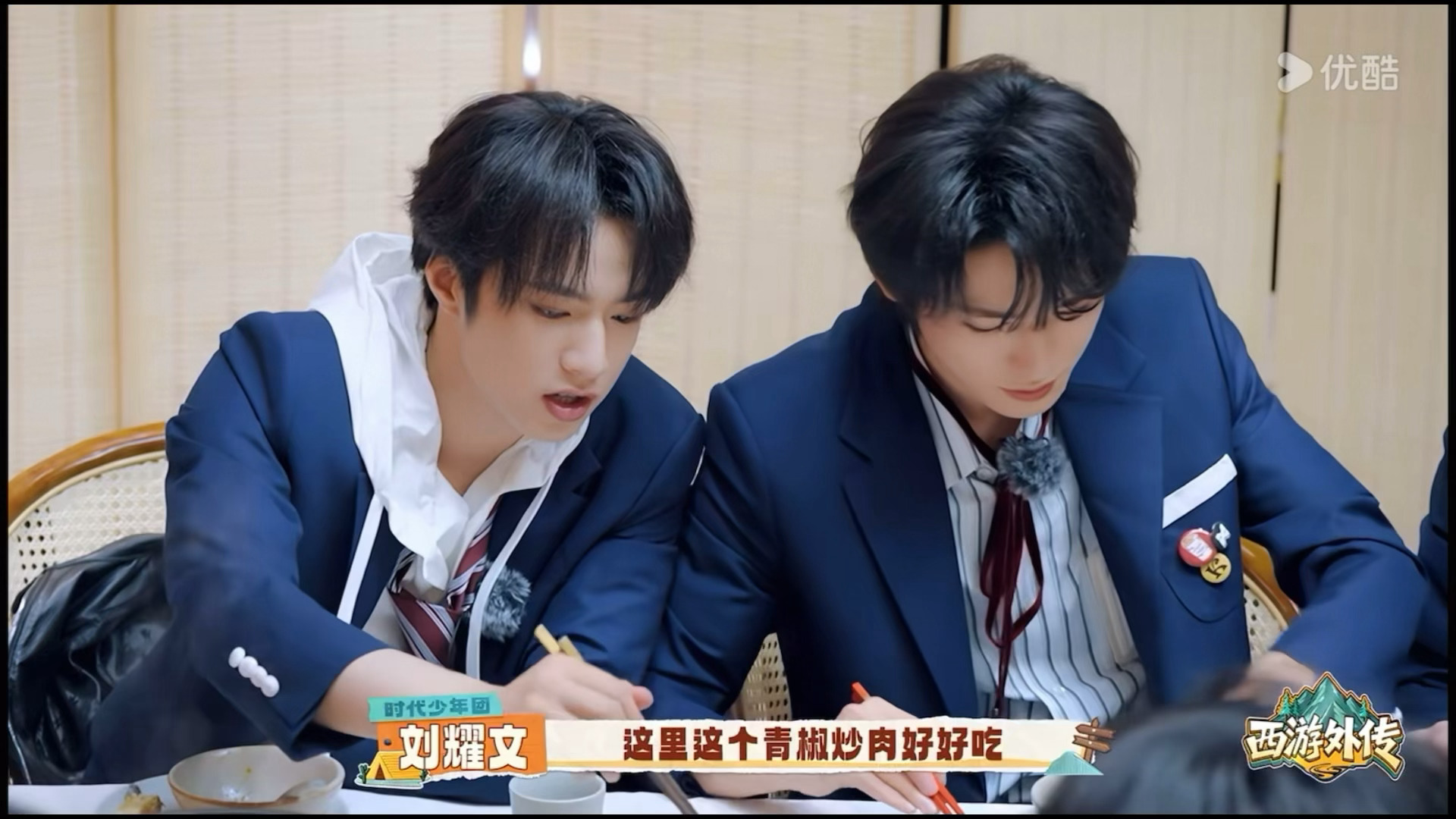 刘要闻看到颂雅轩还吃的青椒炒肉跟他说“兄弟，这个青椒炒肉好好吃”颂雅轩“这就是湖