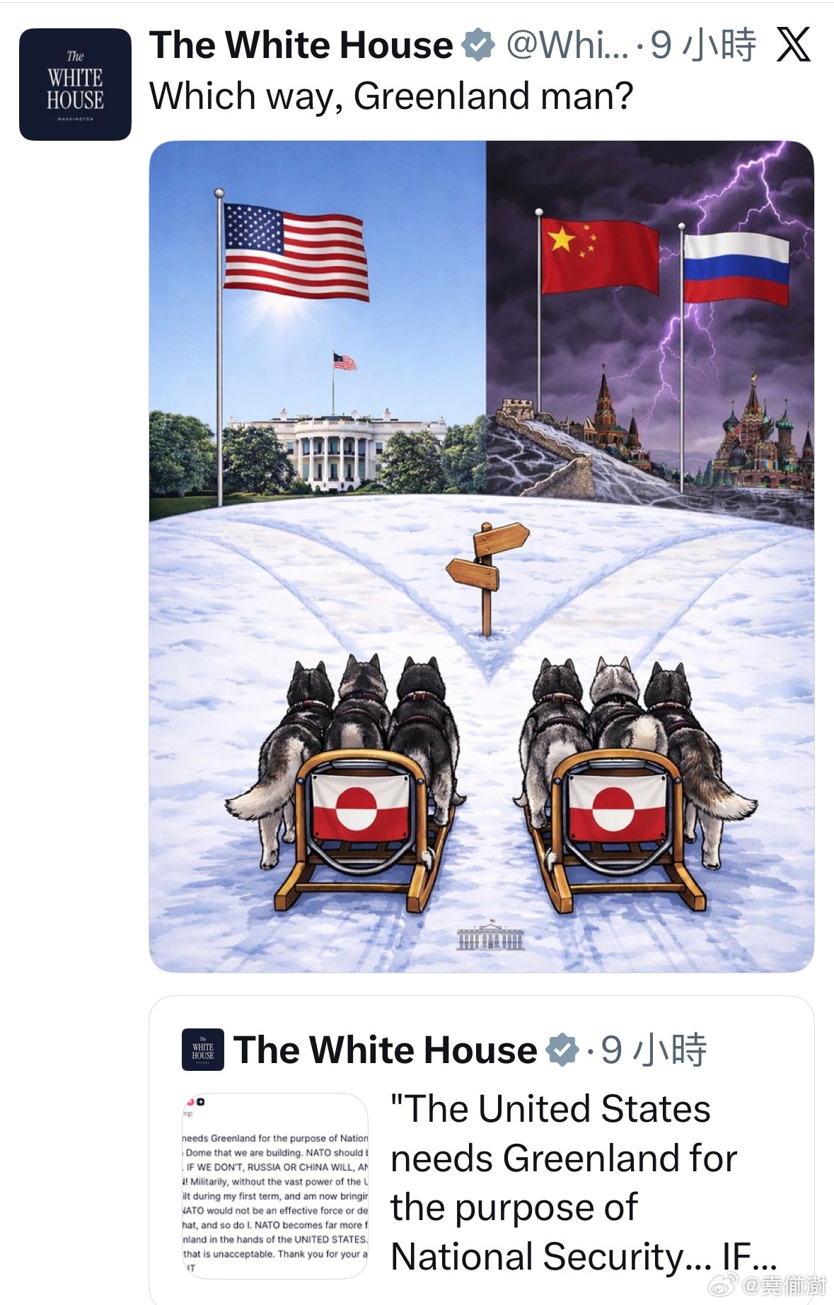 特朗普政府不扯上中国会死？！特朗普丹麦称未能改变美对格陵兰岛立场热点现场海外新鲜