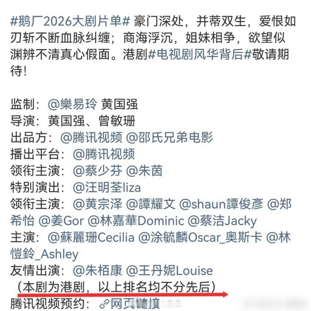 这样也可以的吗？？ 如果按最新规定，让朱茵排前面也是很扯，不知道原由的，看到只会