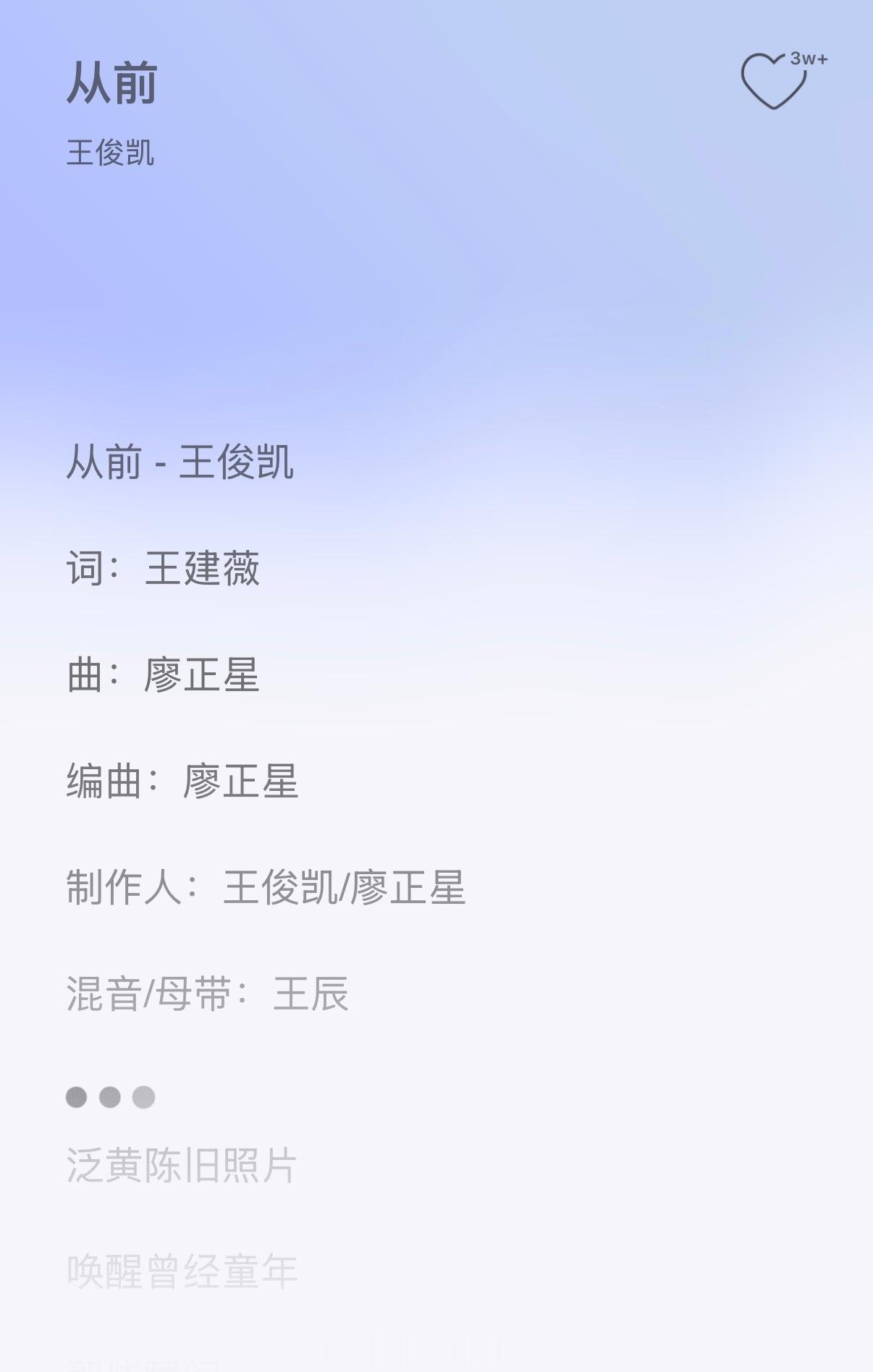 感受到了完全是诚意之作王俊凯新专辑多首歌制作人是自己王俊凯参与新专辑制作