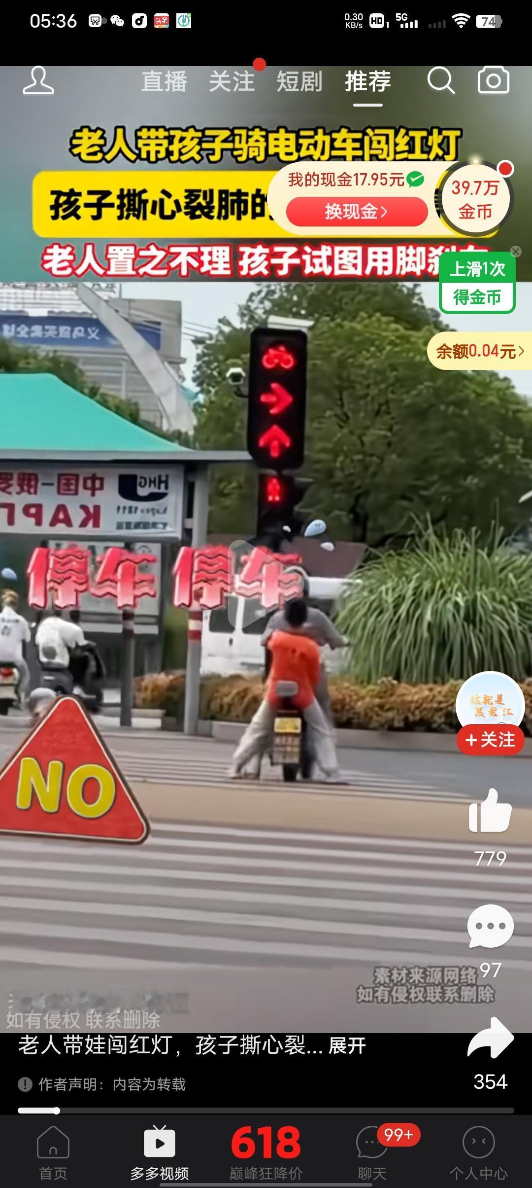 那些让爷爷奶奶外公外婆接送孩子上学的真的很危险！老人带着孩子闯红灯，孩子撕心裂肺
