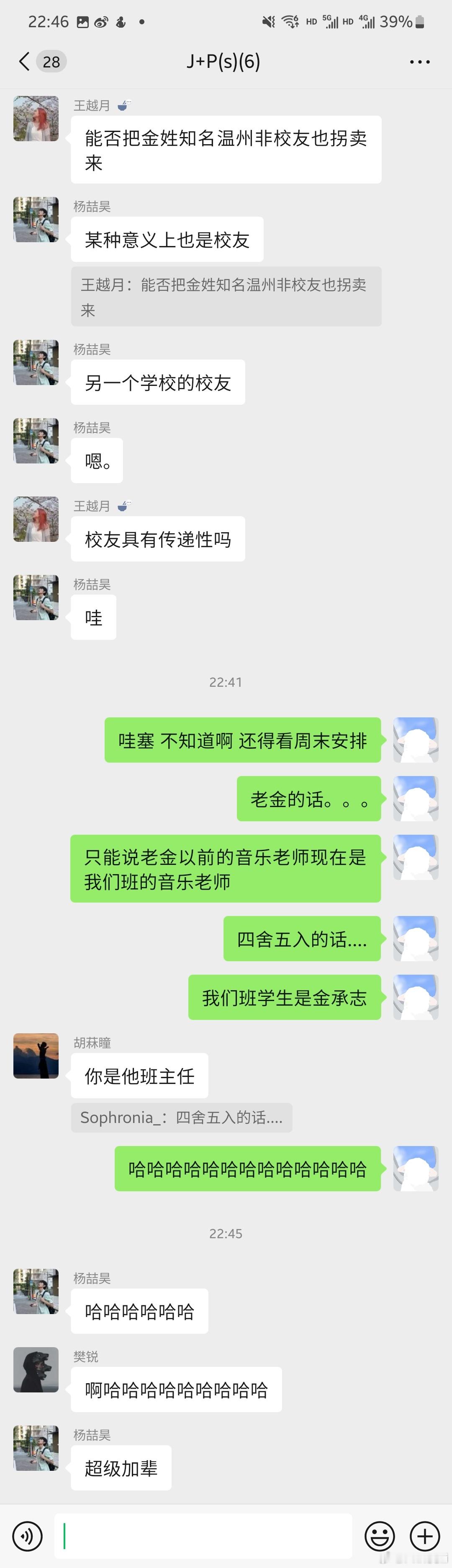 所以金承志可以让你的班主任加入彩虹合唱团吗上海彩虹室内合唱团 ​​​