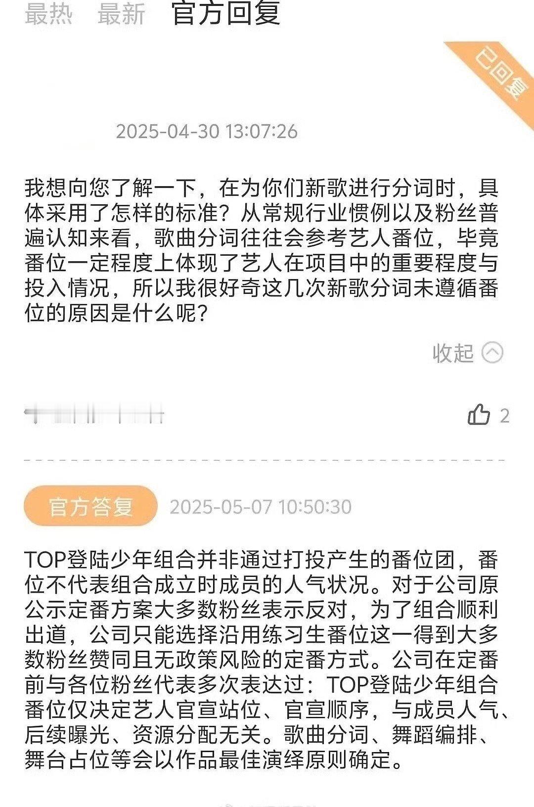 登陆少年团番位仅决定艺人官宣站位 登陆少年团番位仅决定艺人官宣站位、官宣顺序，与
