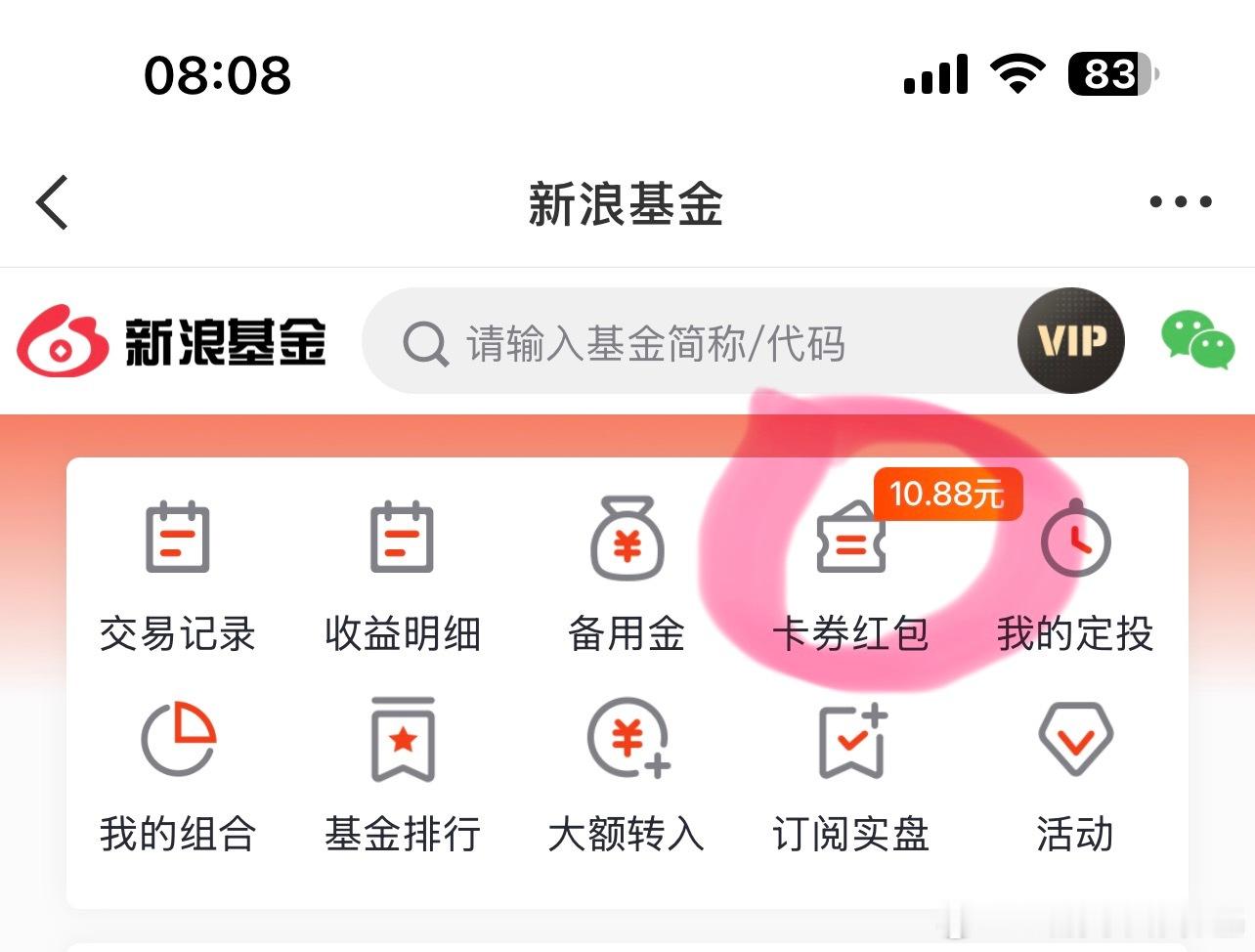 早～6月活动红包可以领了 北京