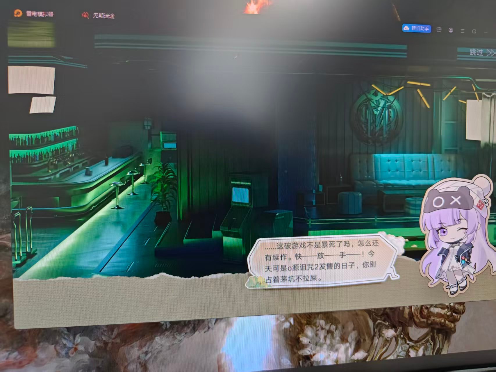 无期迷途：前有玩梗，敬请见证！ 
