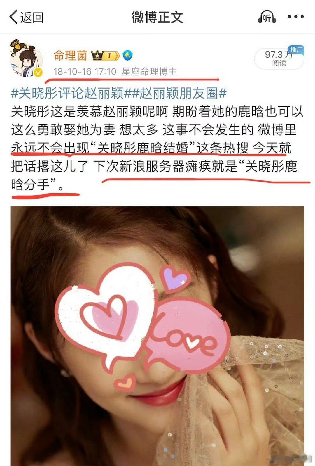 鹿晗 关晓彤梦想是美好的 现实是骨感的 