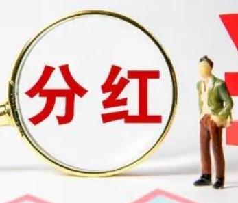 为什么银行股必须分红?

先说结论：没有硬规则写"银行股必须分红"。

上市公司