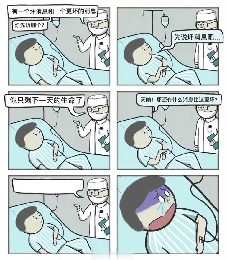 说了啥