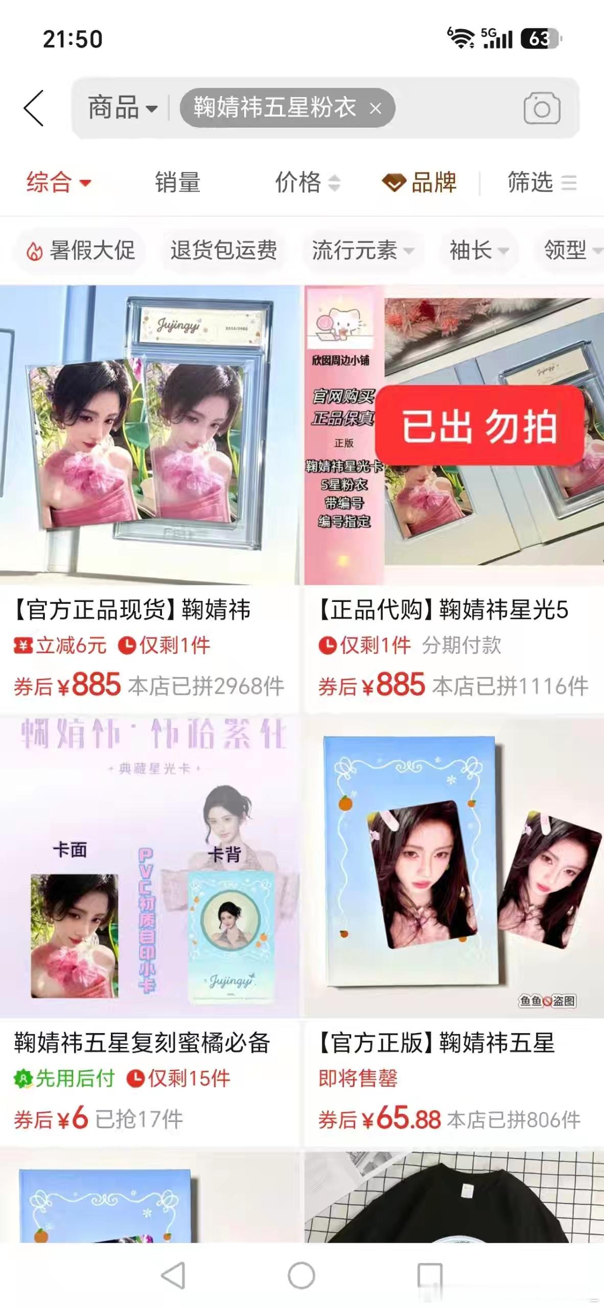 鞠婧祎周边市场 OMG~你吓到我了~ 