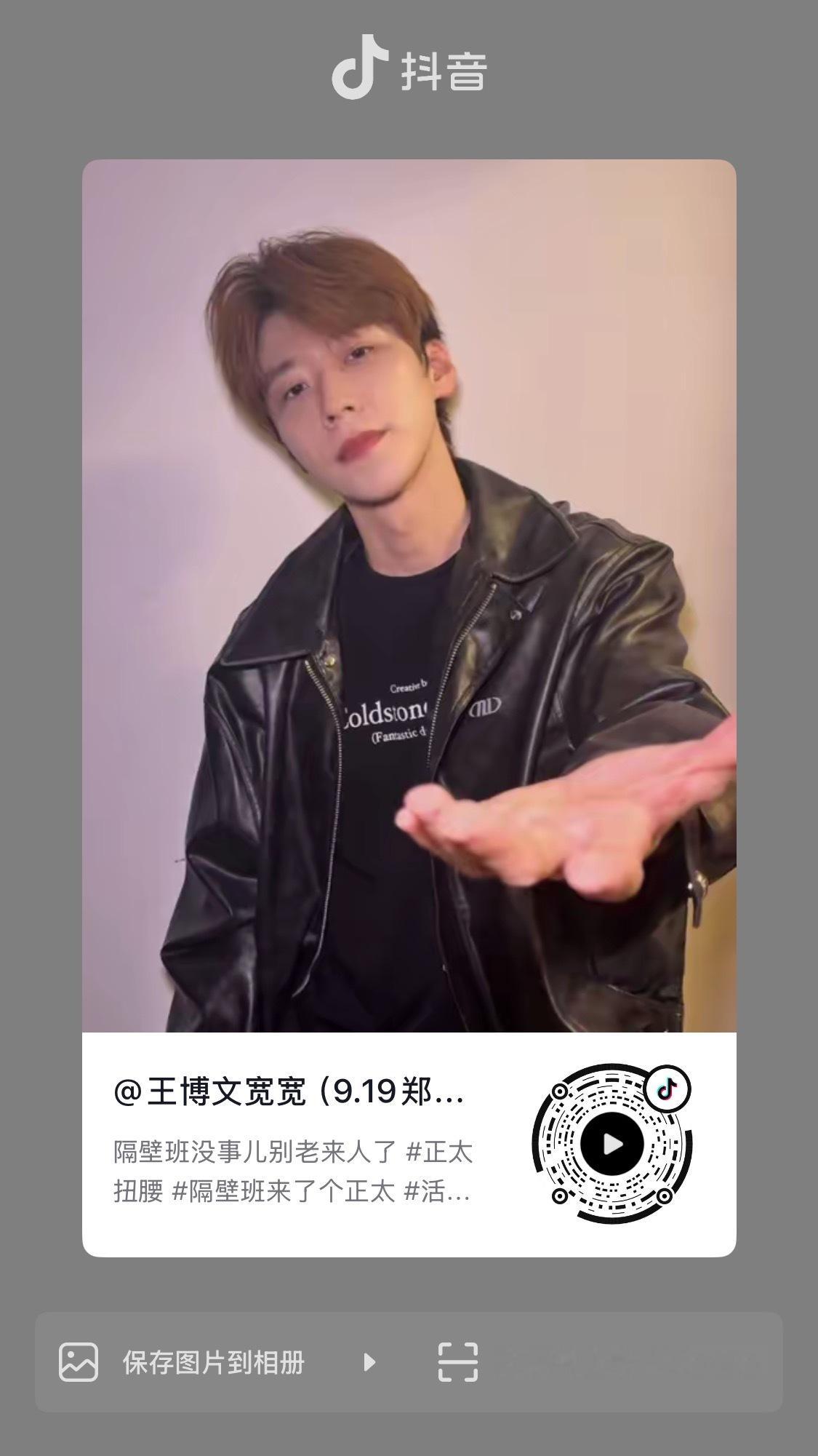 王博文ENFJ王博文四季里的光 260816 | 王总dy更新隔壁班没事儿别老来