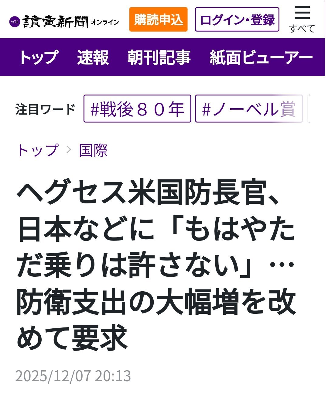 日本人觉得这是争取松绑的天赐良机，真的，极右翼就是这么想的，而且它们还觉得自己能
