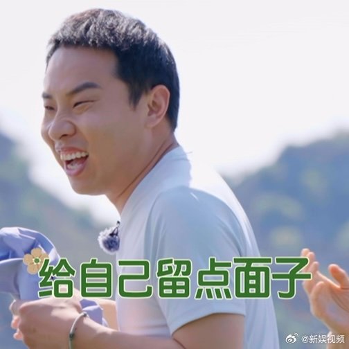 徐志胜首次参加亲子节目户外成长计划 本来是冲户外题材看的节目，结果被徐志胜圈粉了