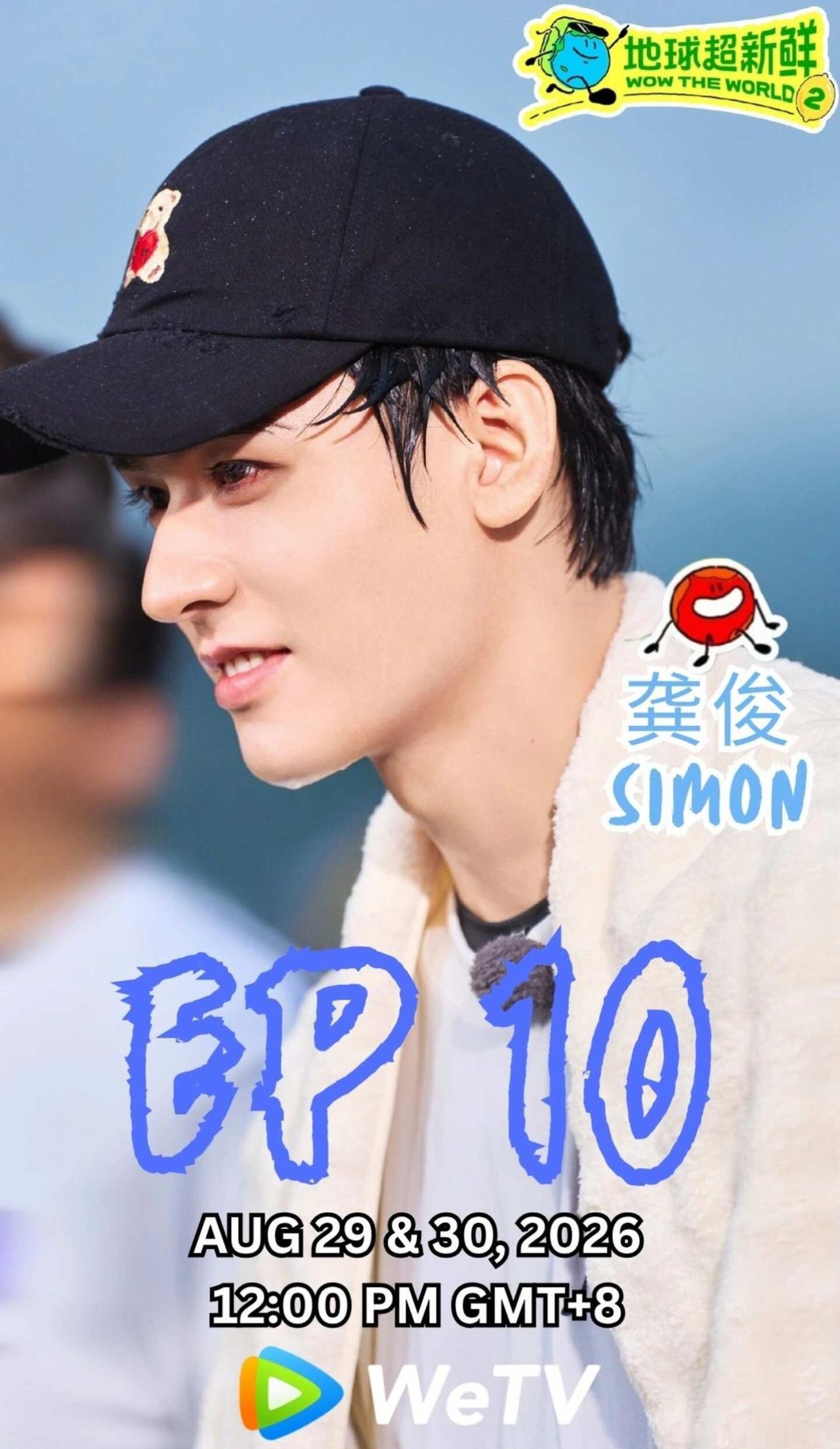 上期徒手碎玻璃，今午看龚俊在🌍高能收官
继第9期（下）的徒手弹碎玻璃杯后，这一