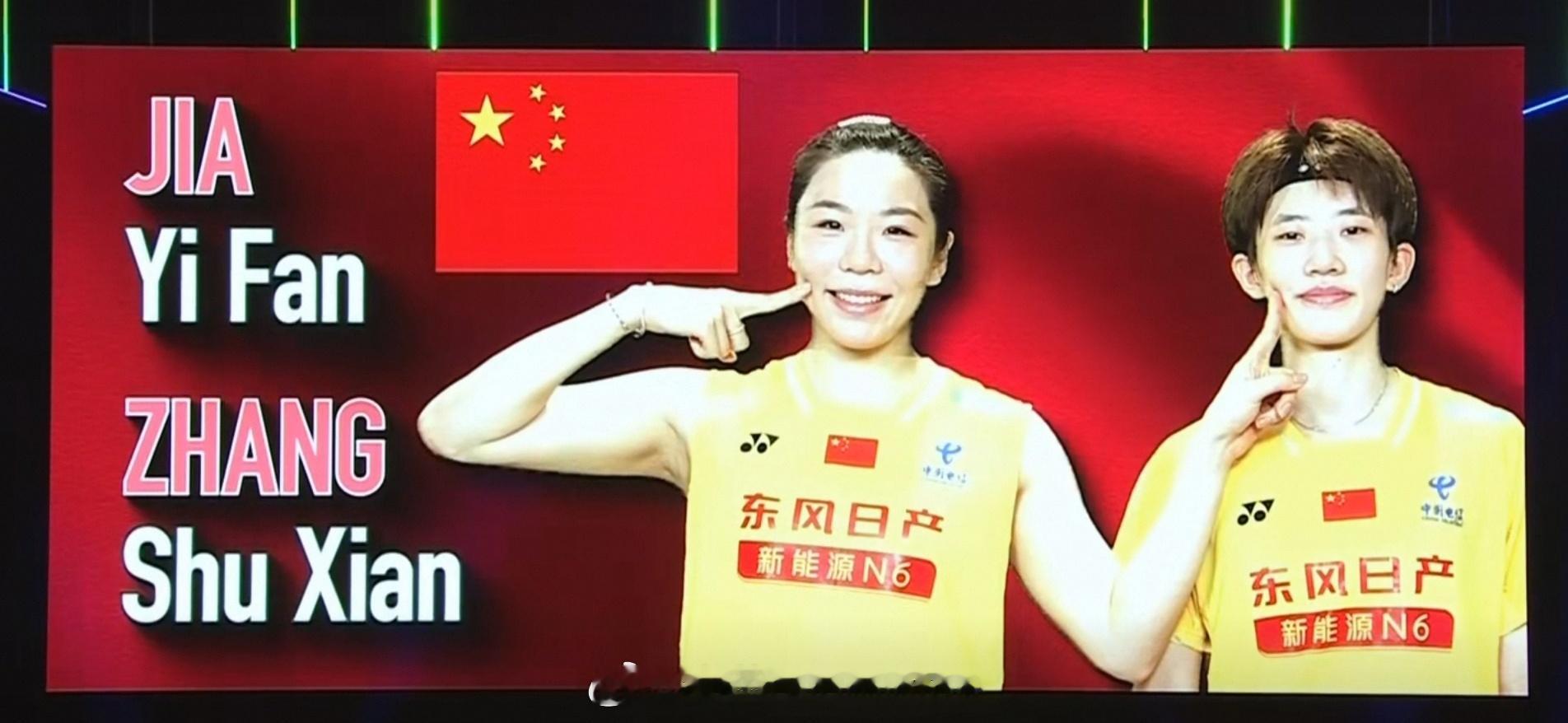 贾一凡/张殊贤🇨🇳 21-14、15-21 金慧贞/孔熙容🇰🇷决胜局加油
