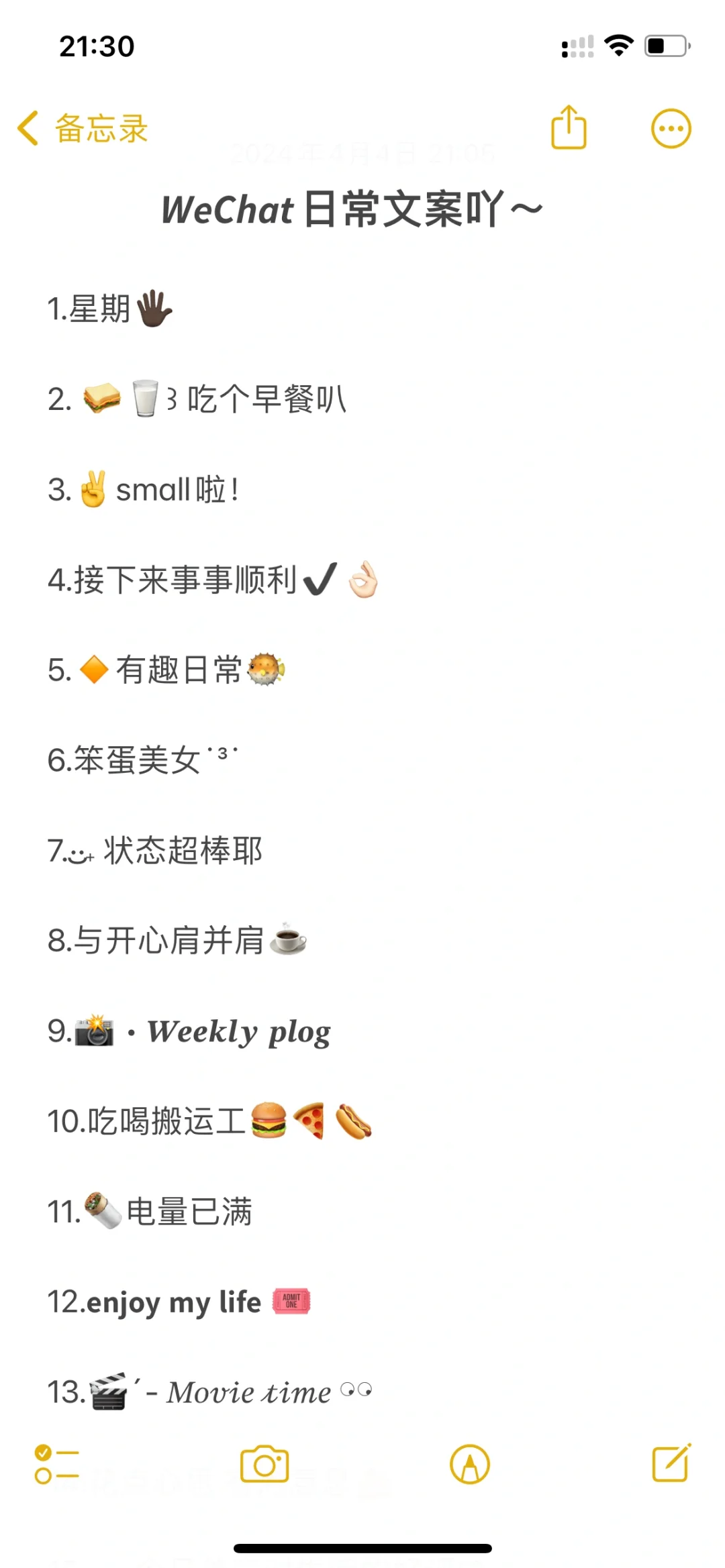 𝙒𝙚𝘾𝙝𝙖𝙩日常文案吖～