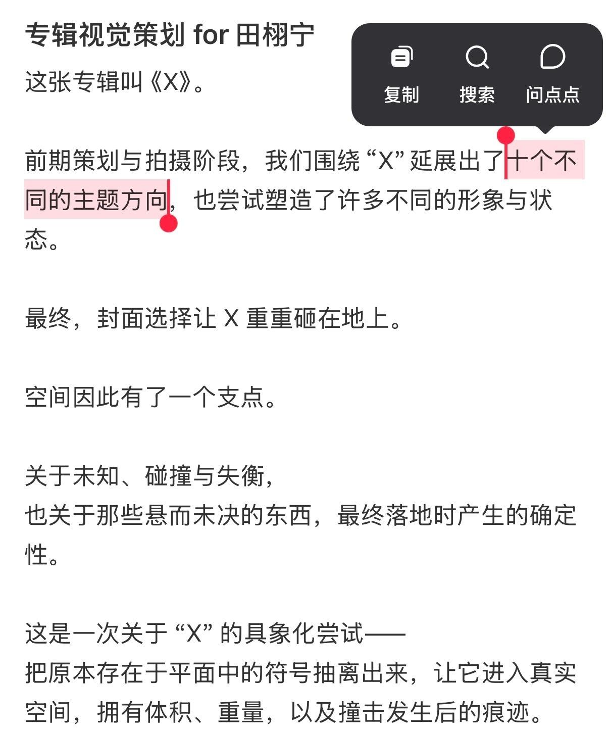 光封面“X”主题方向就延展出了10个 我去[泪奔]我们至今为止小x的背后是多大的