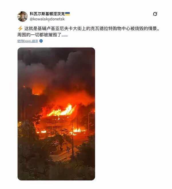 炸锅了！全世界都被基辅传来的消息惊出一身冷汗！那个号称能扛住核弹爆炸、深达 10