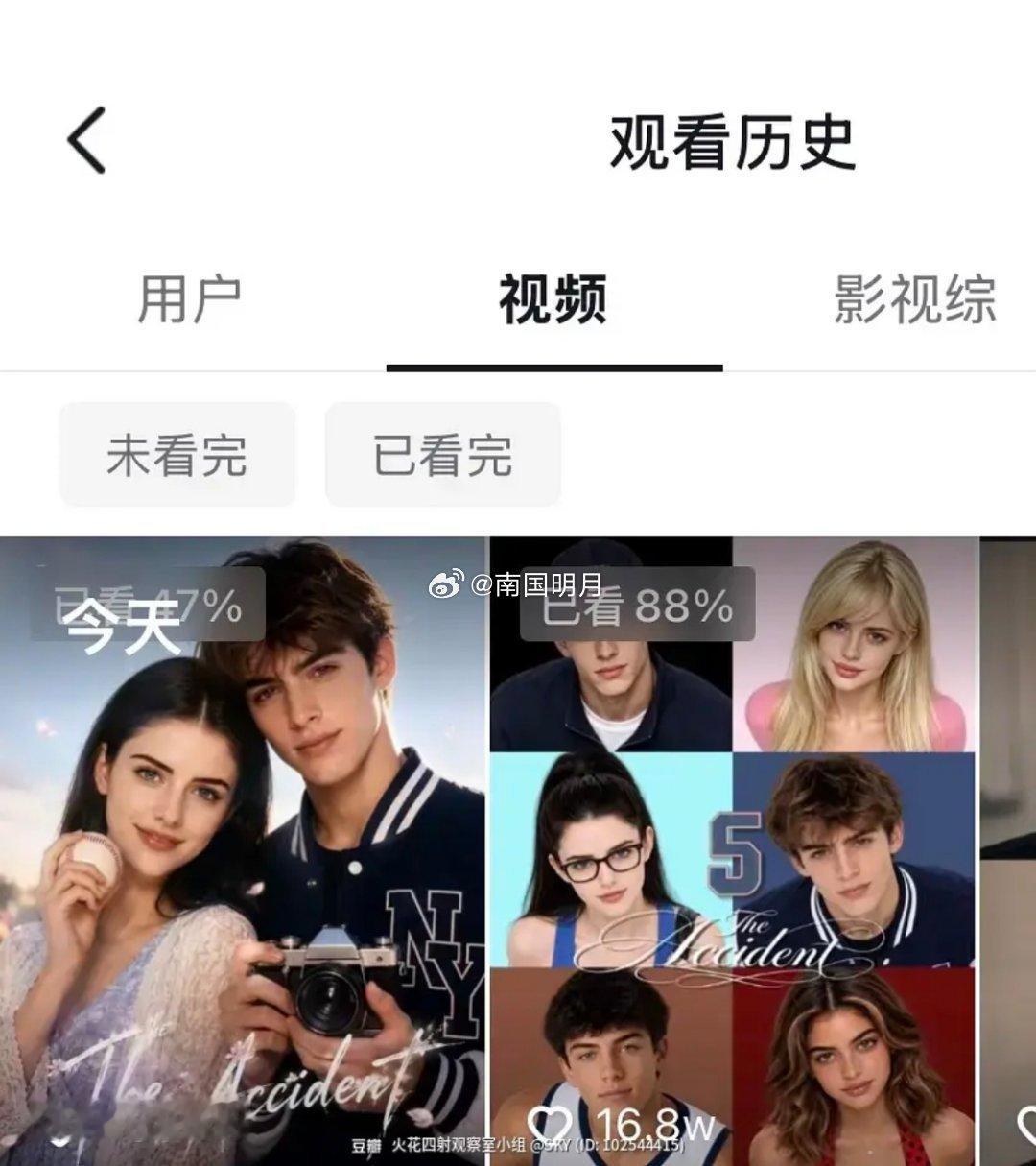 ai短剧已成趋势，这个博主的自制美高ai短剧 the accident已经接到广