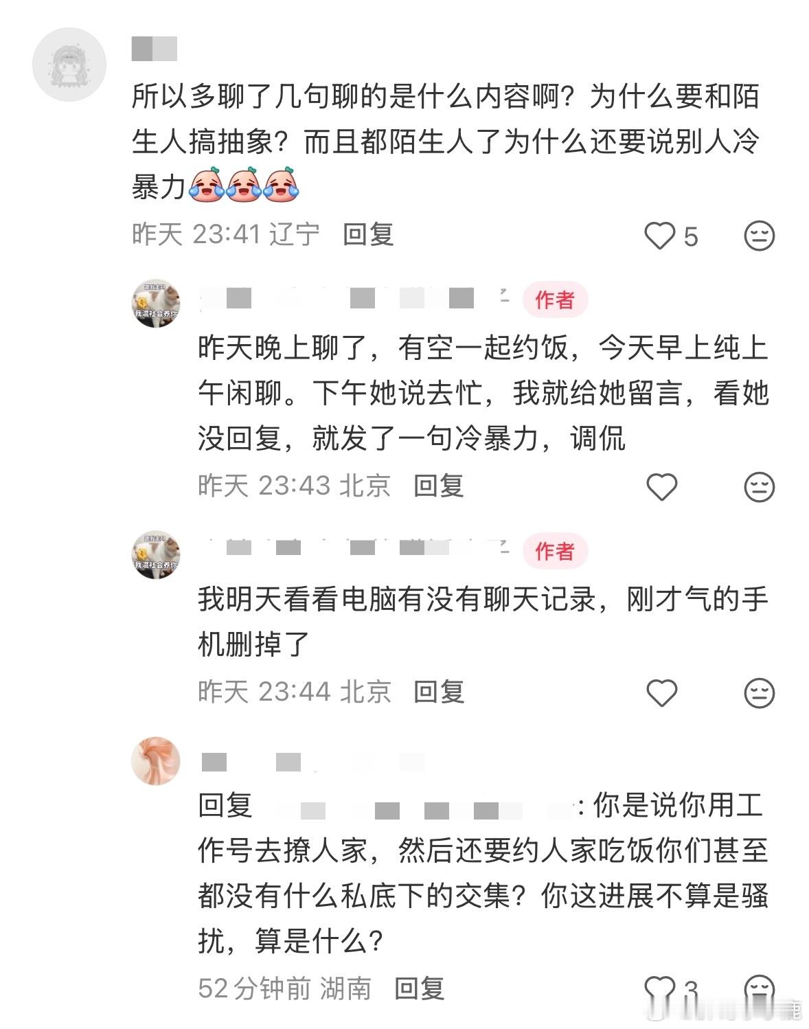 民间艺术观察 ​​​