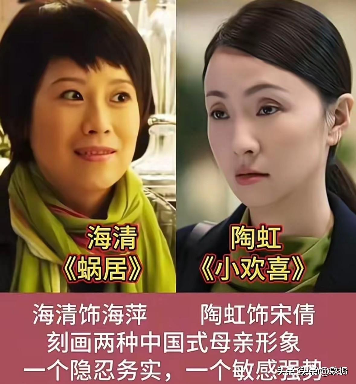 没有主角光环，照样让人过目不忘

海清和陶虹。一个是《蜗居》里为房子发愁的海萍，