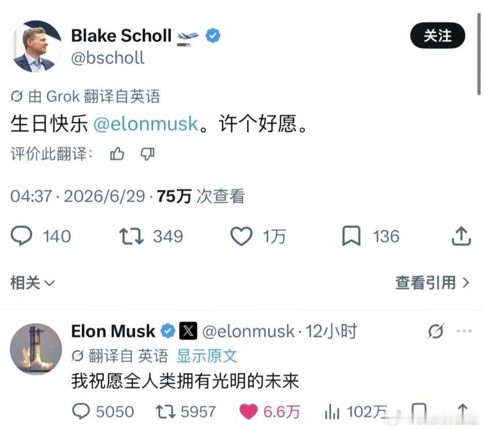马斯克：祝愿全人类拥有光明的未来。富如马斯克，也只能是祝愿，改变不了许多。 