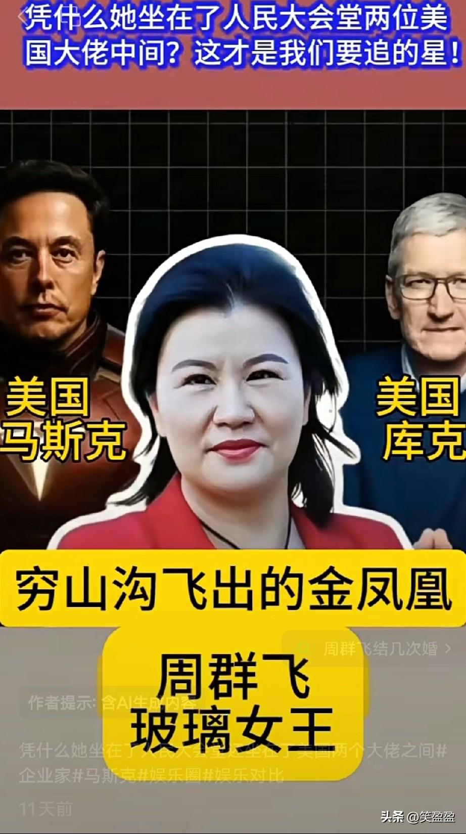 凭什么她坐在了人民大会堂？
还坐在了美国两个大佬之间？
这才是我们要追的星！