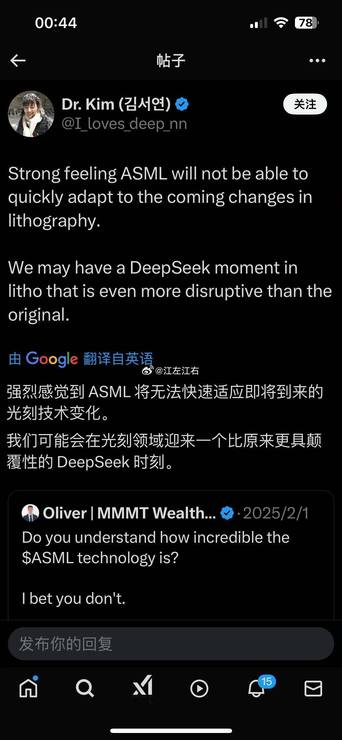 光刻机的deepseek时刻即将到来？ ​​​