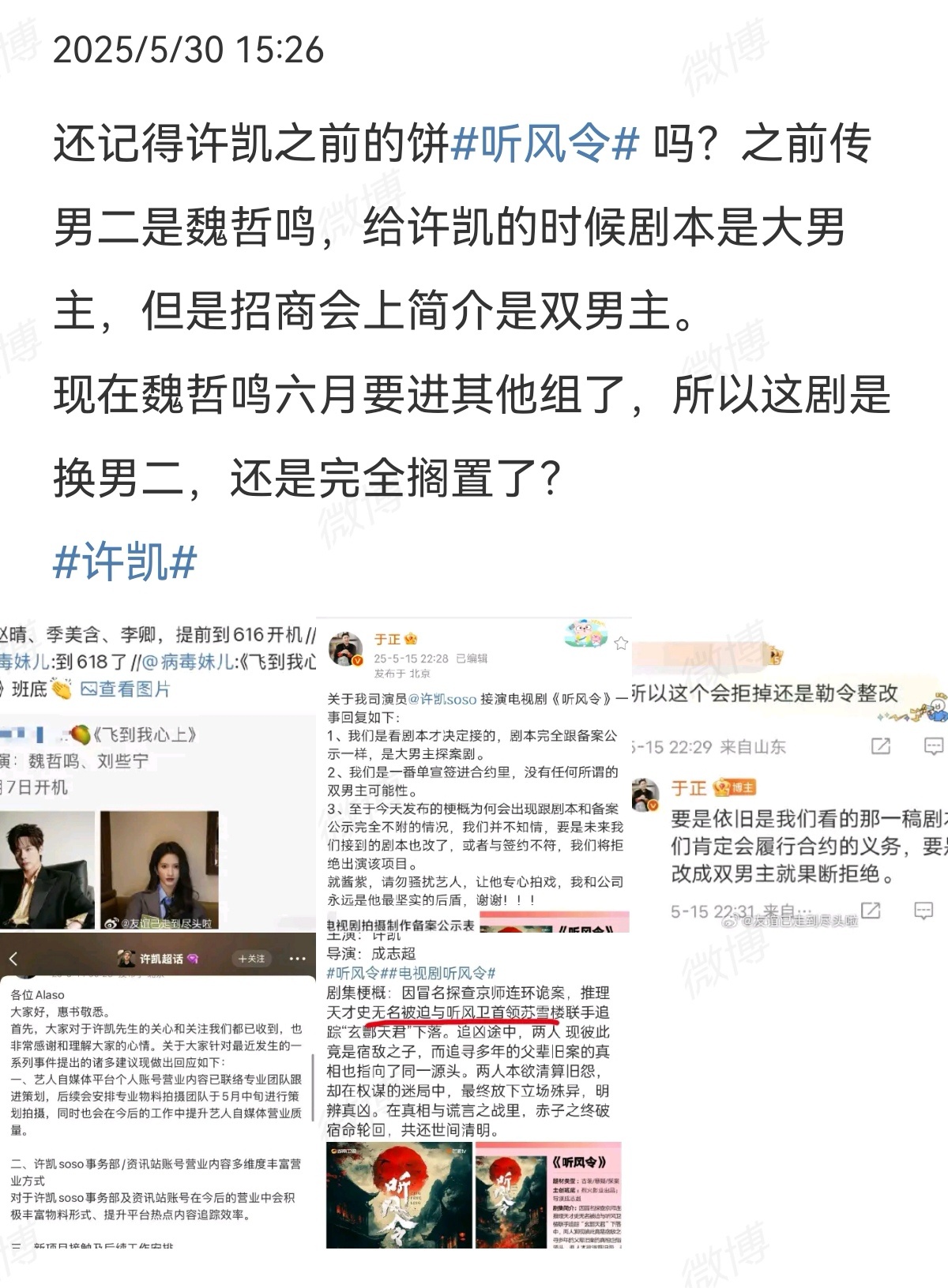😲许凯粉维权成功了吗 ​​​