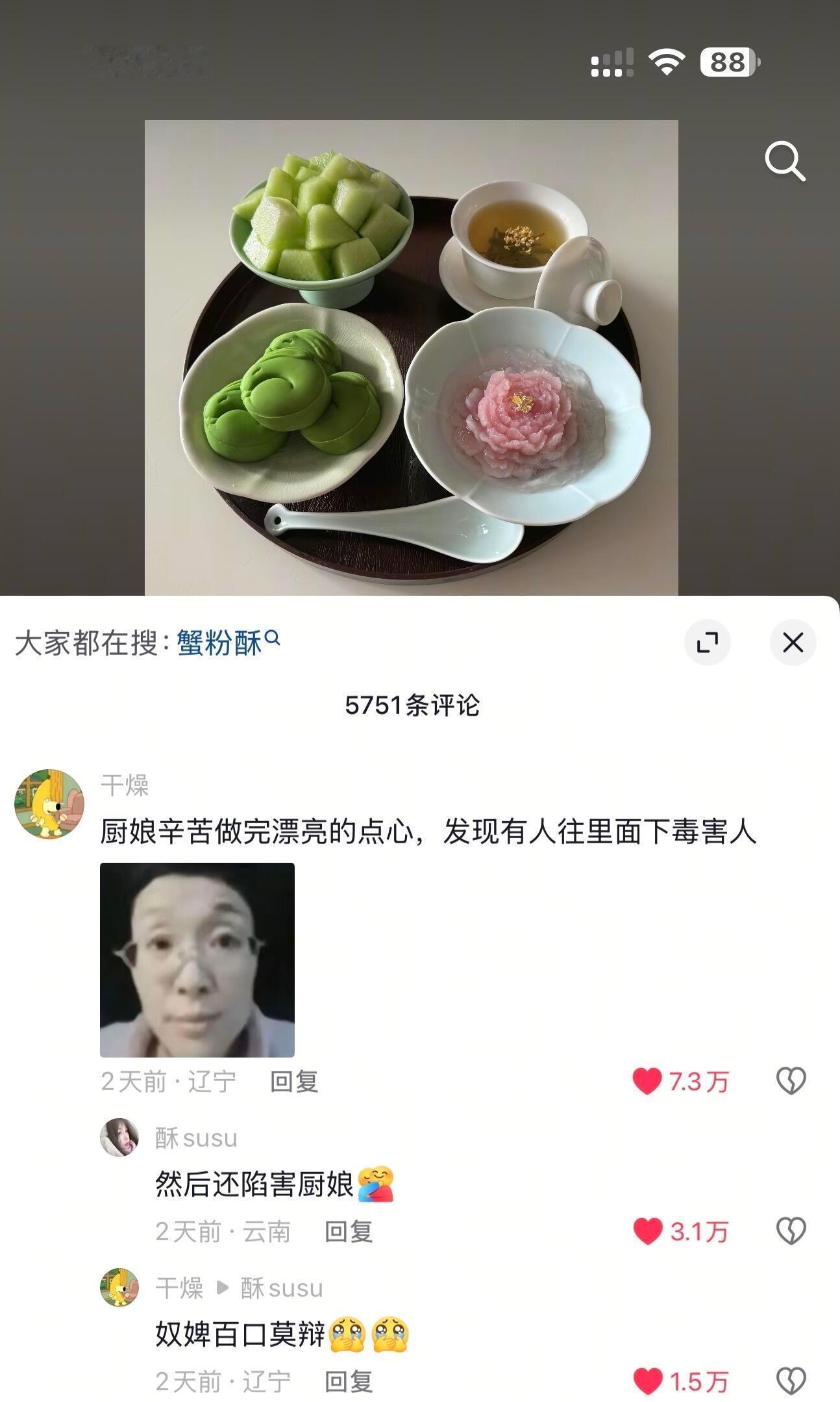 让我吃一口惨死深宫之中我也愿意 ​​​