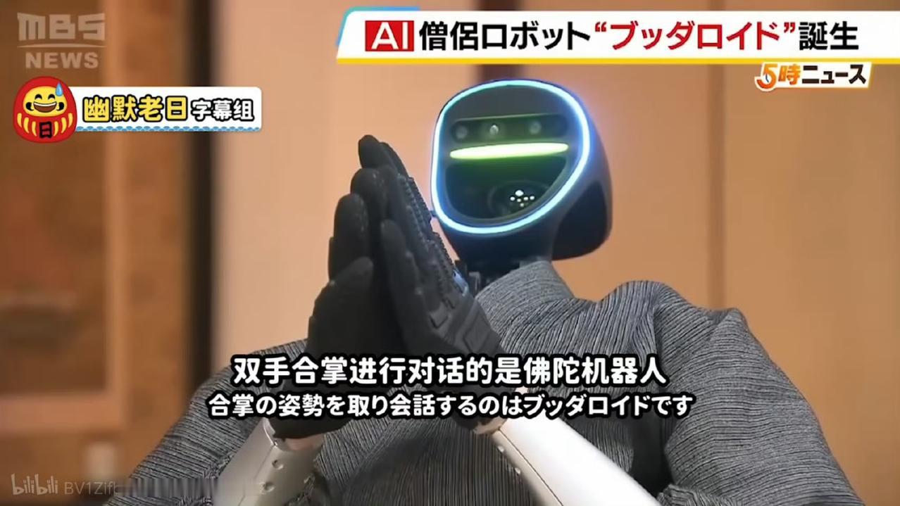 日本一个寺院买了一个宇树机器人讲佛法，有没有觉得还是低估人类对人形机器人的需求了