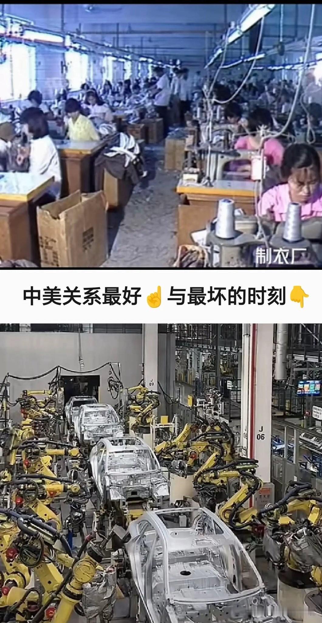 中国如果一直只出口衣服鞋袜，一直拿十亿双鞋袜换取1架飞机，中美关系会一直很好，老
