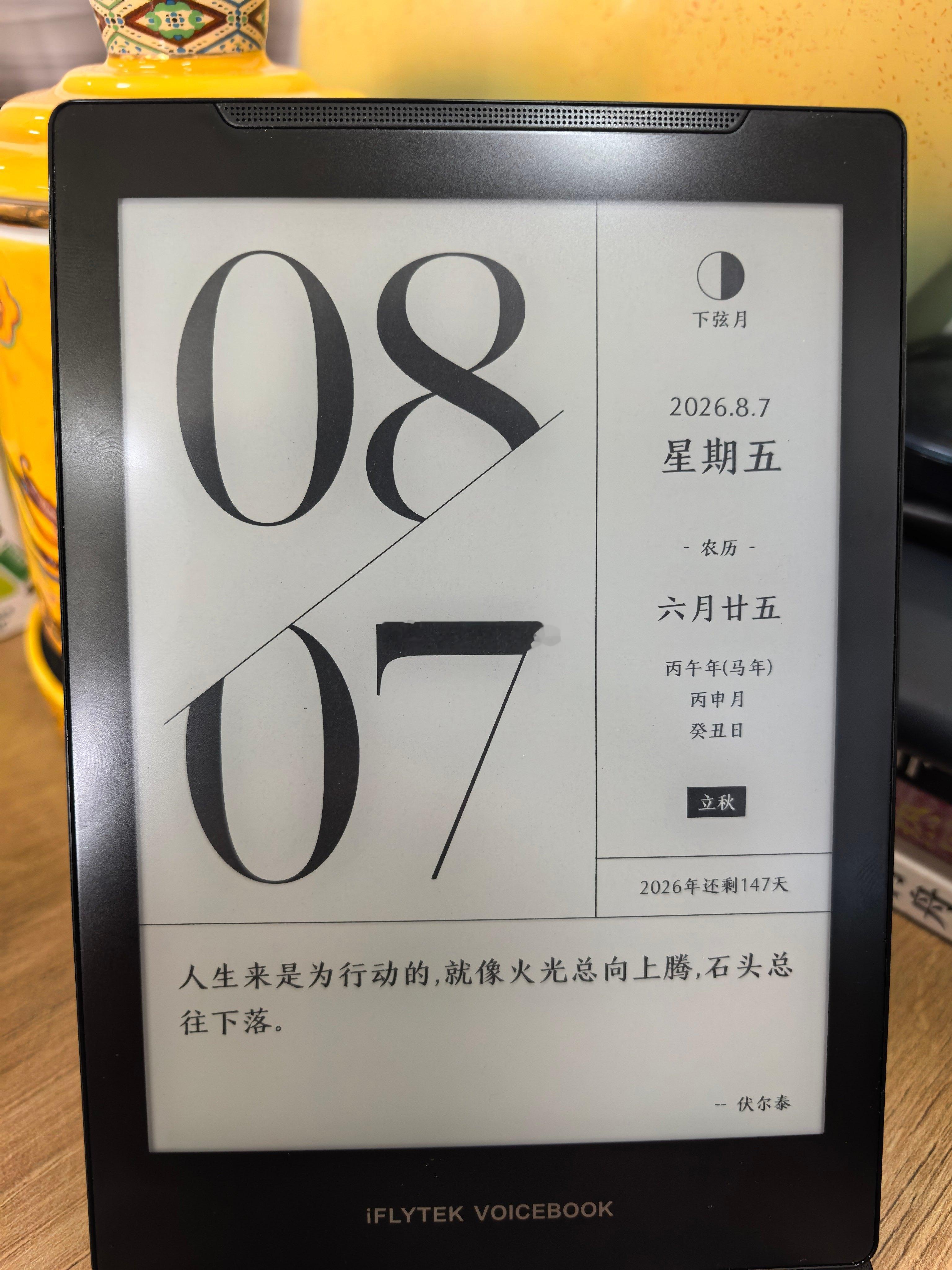 今天立秋了，到了收获的季节了… 