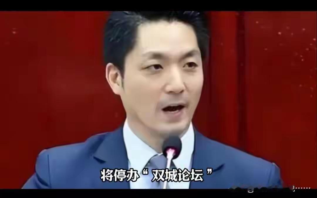 蒋万安摆出强硬姿态想喊停两岸双城论坛来施压！
看似他站在了强硬立场，实则沒搞清双
