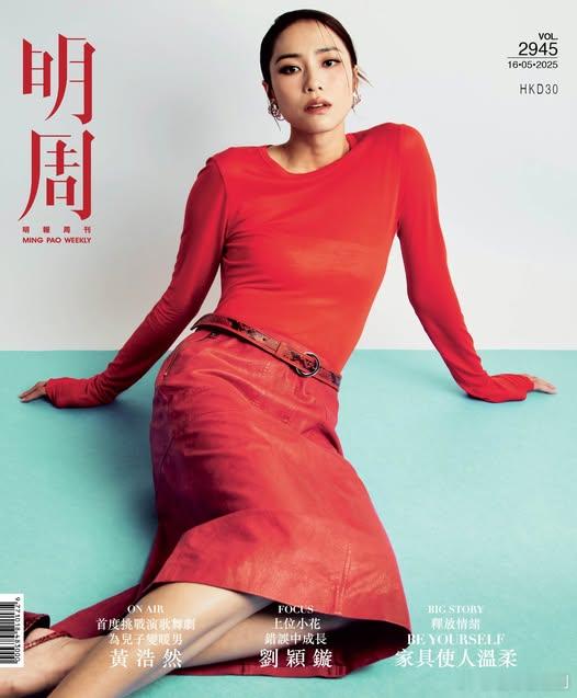【封面故事】劉穎鏇-------------------------------