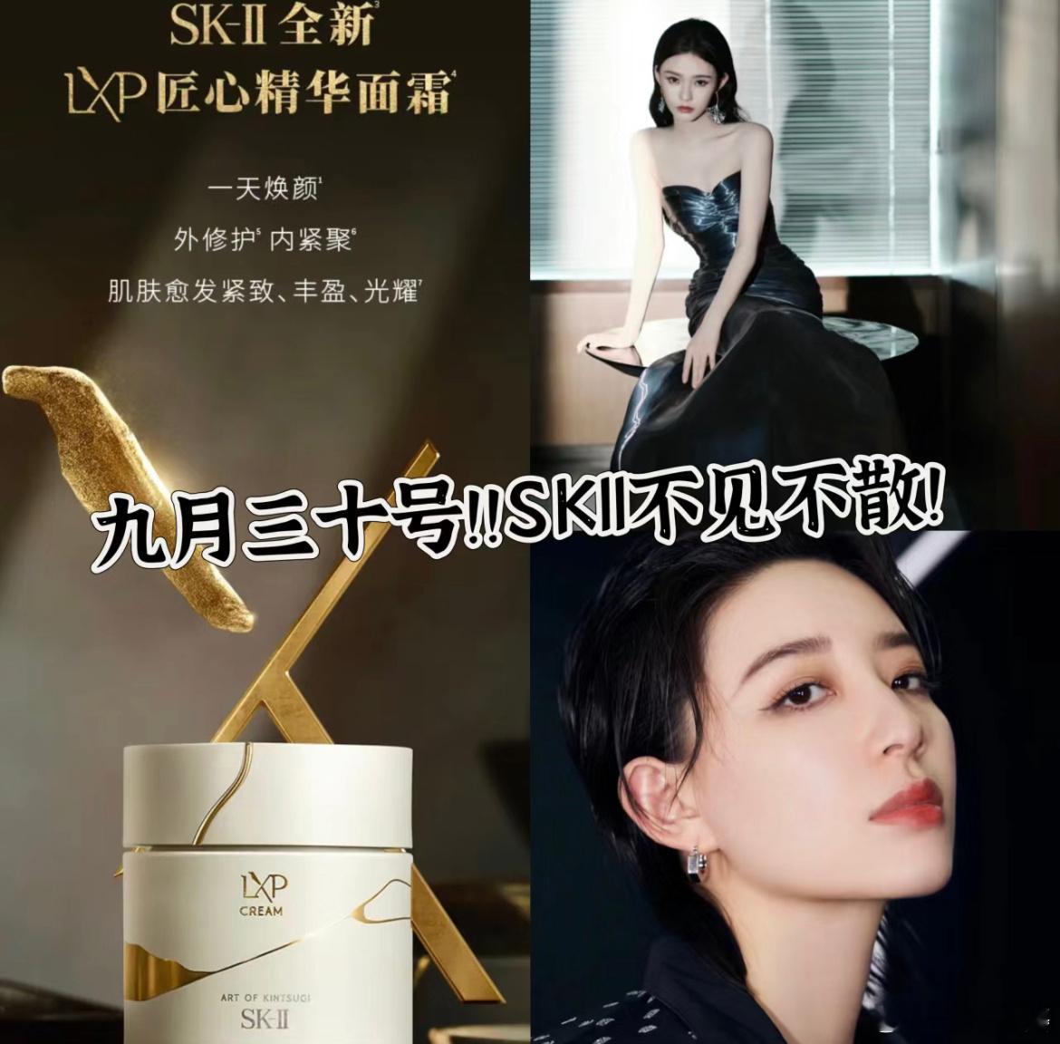 SK-II竟然在海南开全球首家免税旗舰店，而且还有一个LXP 匠心快闪体验店！最