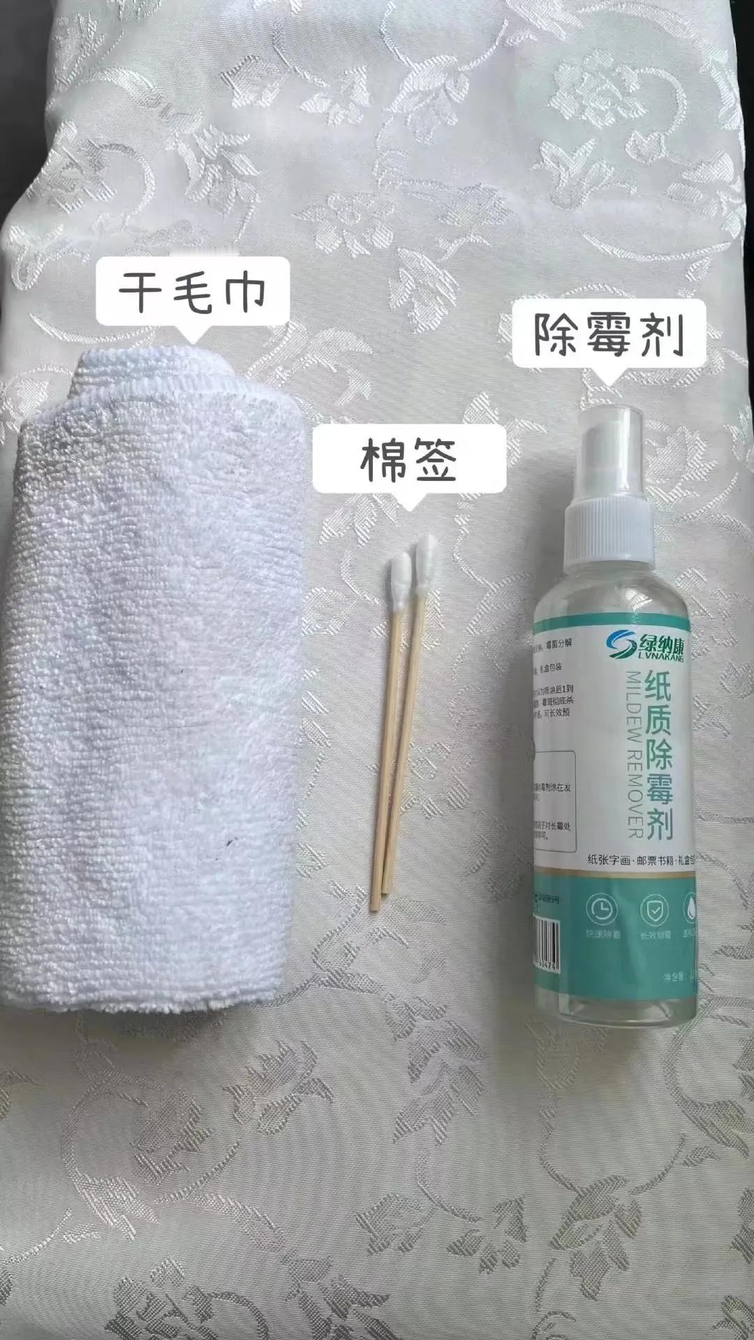 『生活百科』有手就会的旧书除霉方法！非常实用[灵光一闪][来看我]#古旧书分享#
