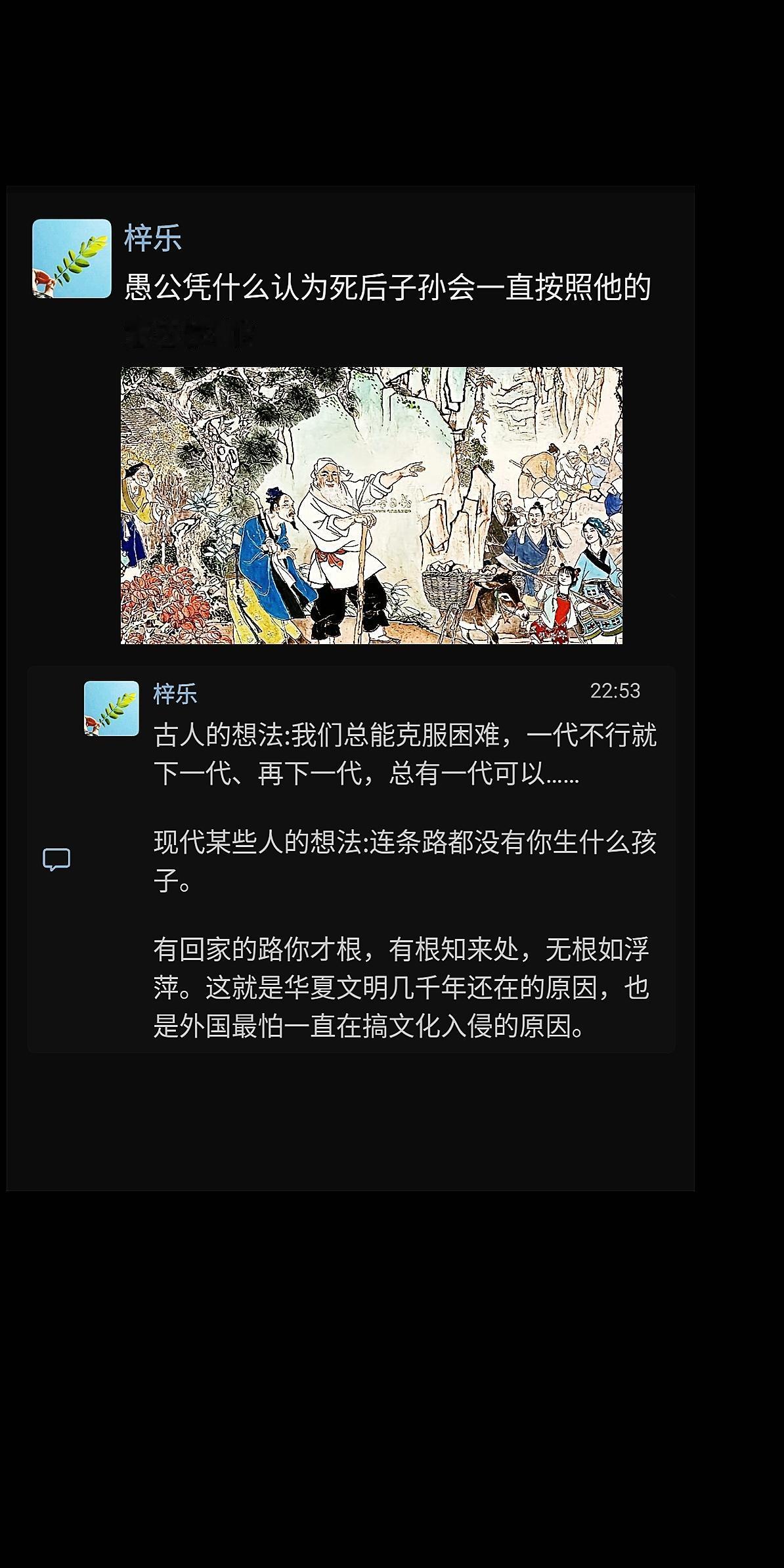 愚公凭什么认为死后子孙会一直按照他的意志移山?愚公移山 愚公移山精神 愚公移山故