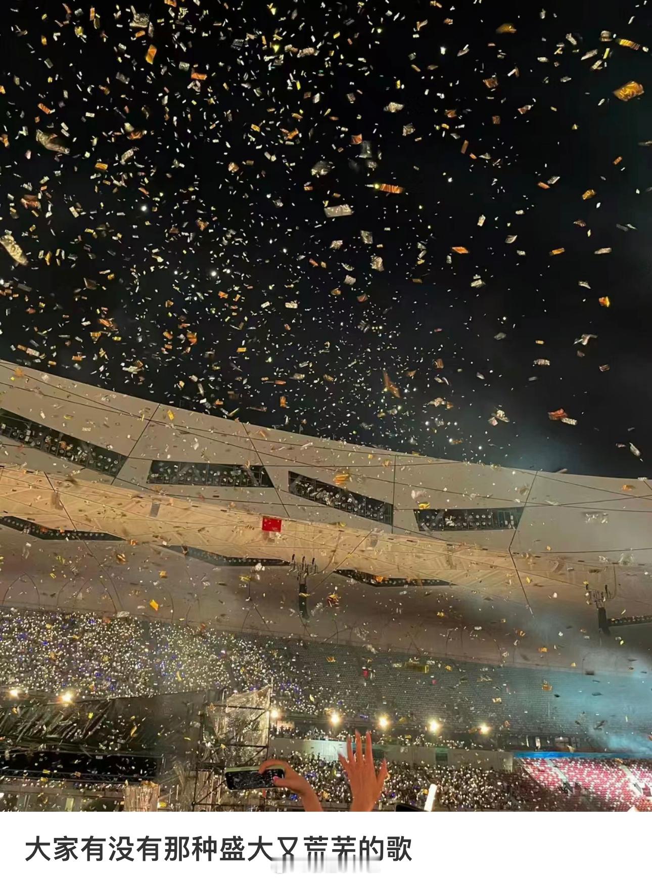 有没有那种盛大又荒芜的歌 ​​​