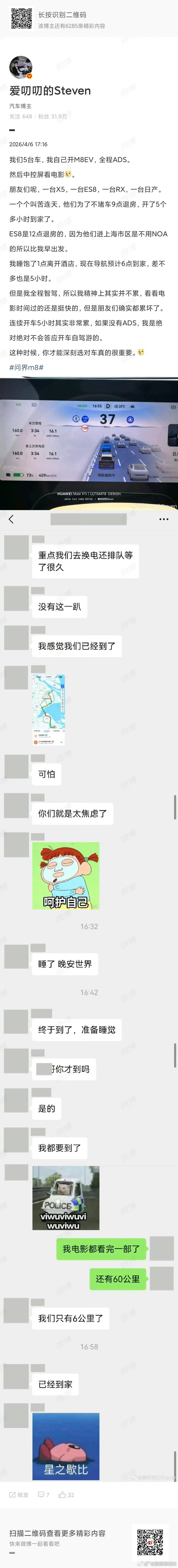 这位博主公开自己开车看电影，要不要处理一下公开鼓吹危险驾驶，滥用辅助驾驶，还不封