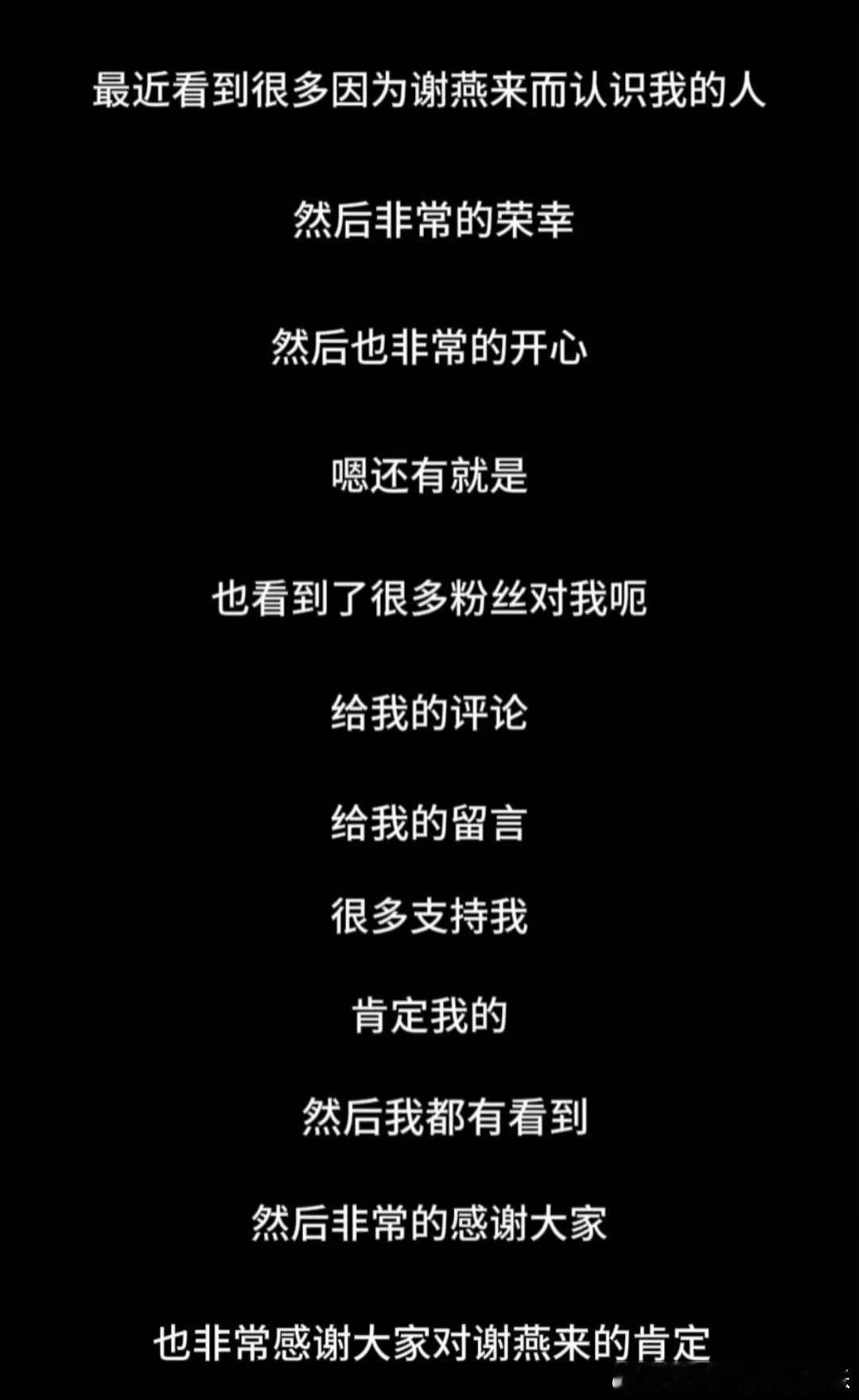 周翊然说粉丝比自己累 周翊然始终怀揣感恩之心，清楚粉丝为见面长途奔波、长时间露天