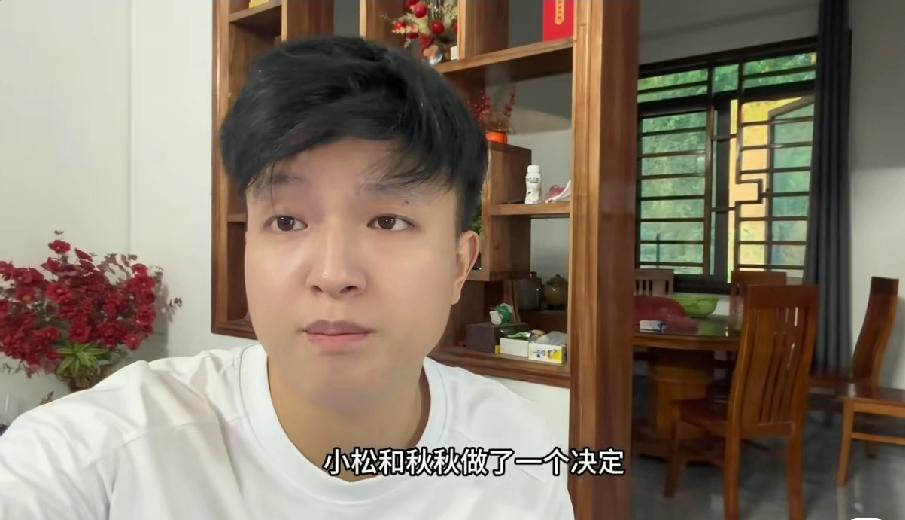 这几天，网上随处可见小松越南小叔闹情绪“罢工”，与越南小婶吵架闹矛盾，造成小婶离