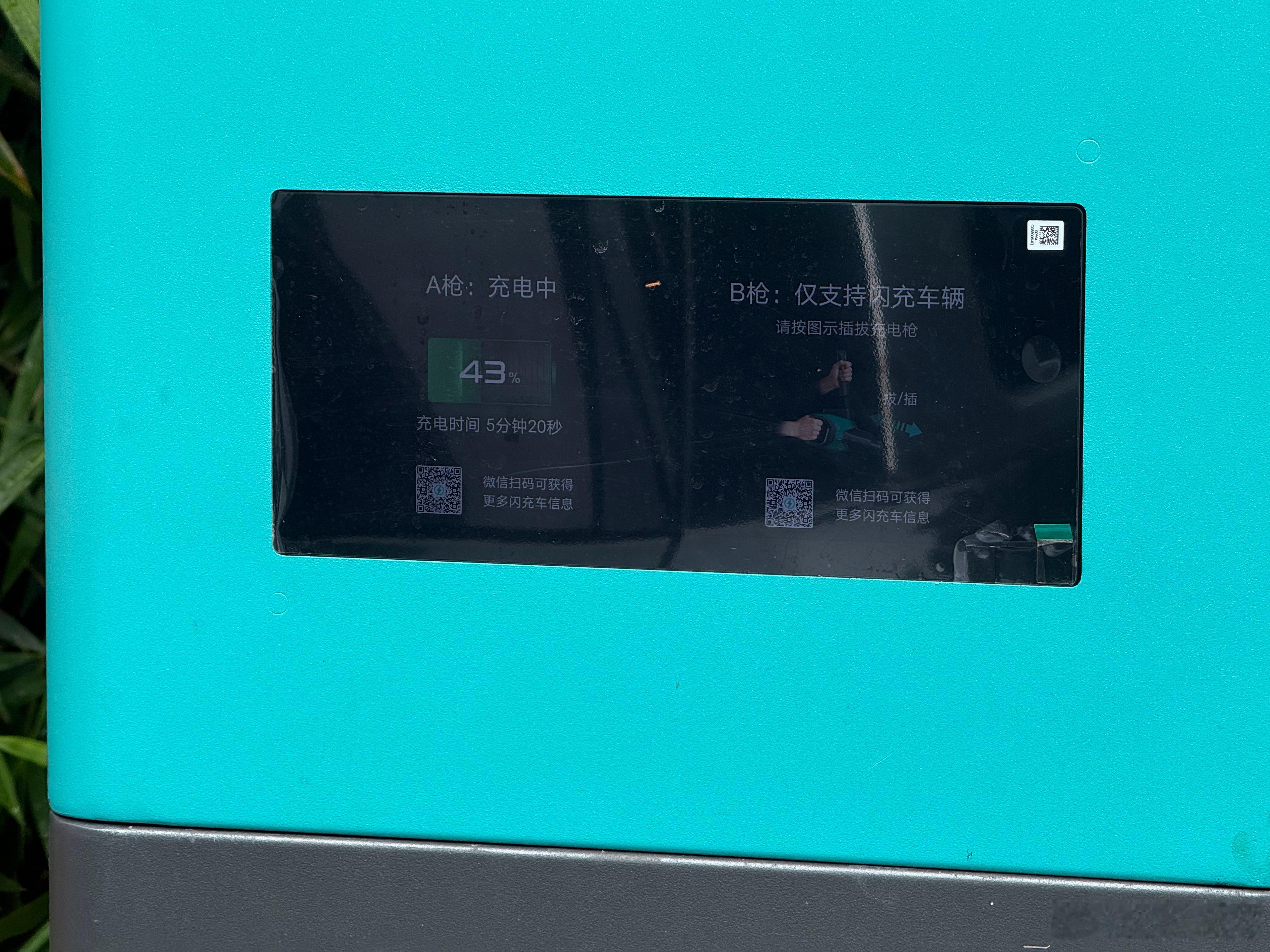 比亚迪闪充匹配越来越好了深蓝S07 23%电量起充，能维持在80Kw感谢隔壁遥遥