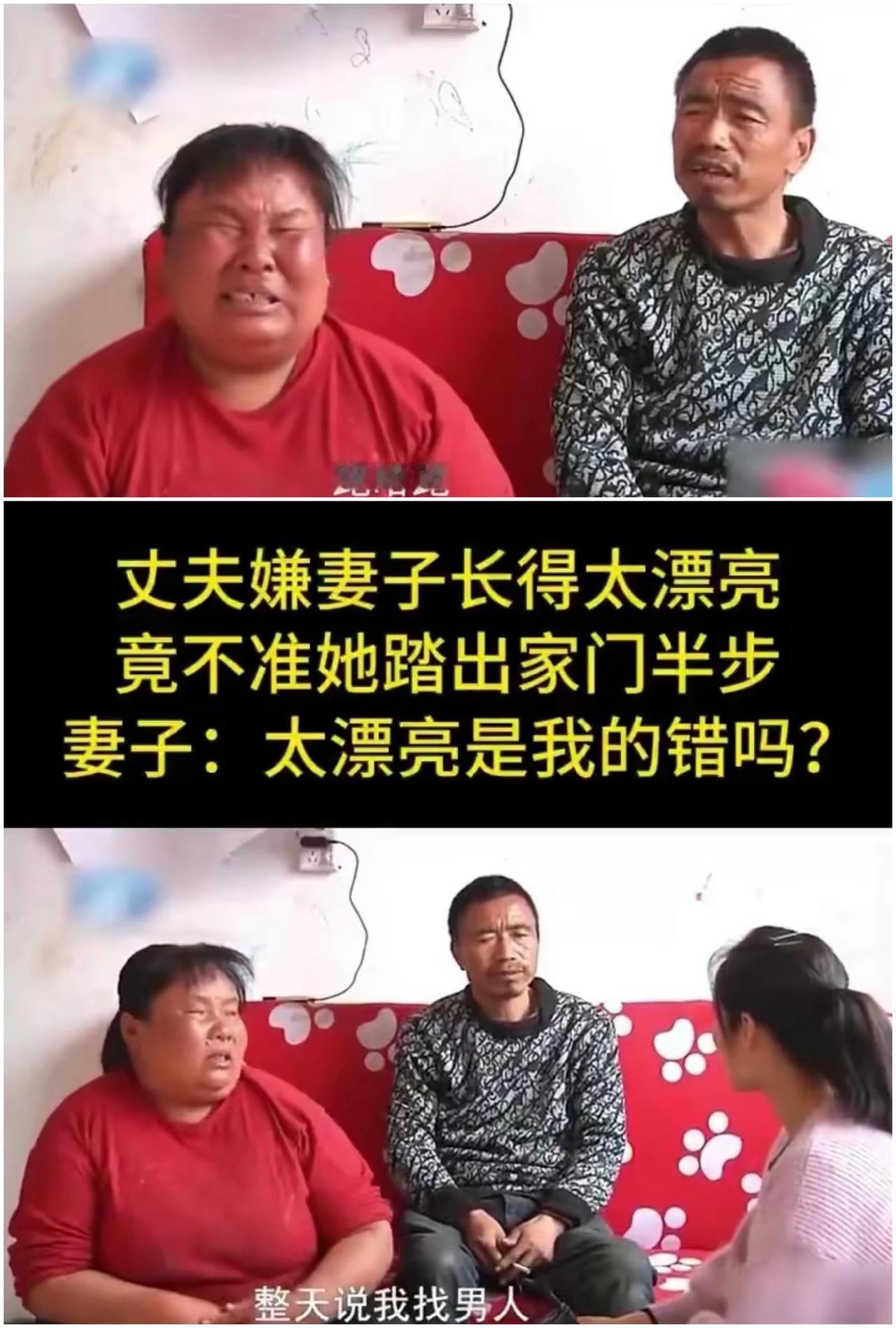 笑翻天！美到遭妒？丈夫锁妻家中防“祸国殃民”，网友戏言：这老公太“贴心”！


