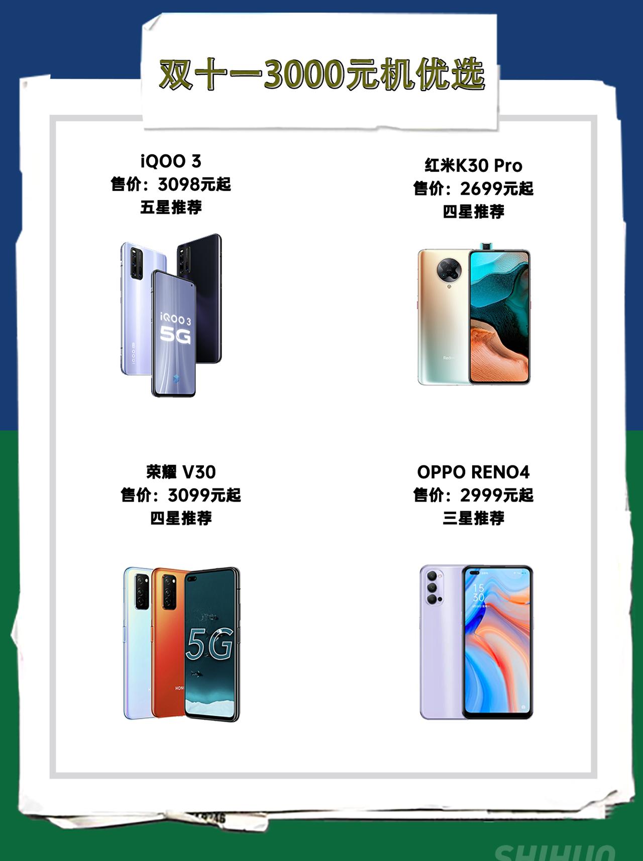 双十一选购推荐|3000元手机优选
3k价位我第一款推荐的就是，IQOO 3。搭