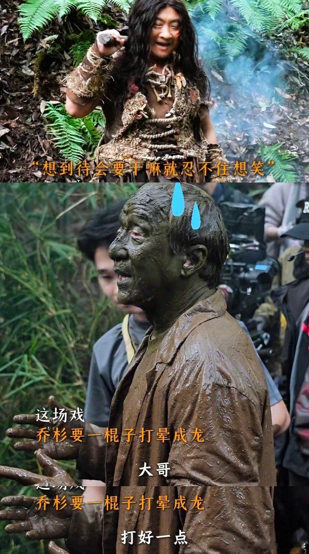 成龙 差点就让乔杉得逞了成龙×乔杉的部落爆笑对决！乔杉偷袭挥空一棒子，大哥直呼差