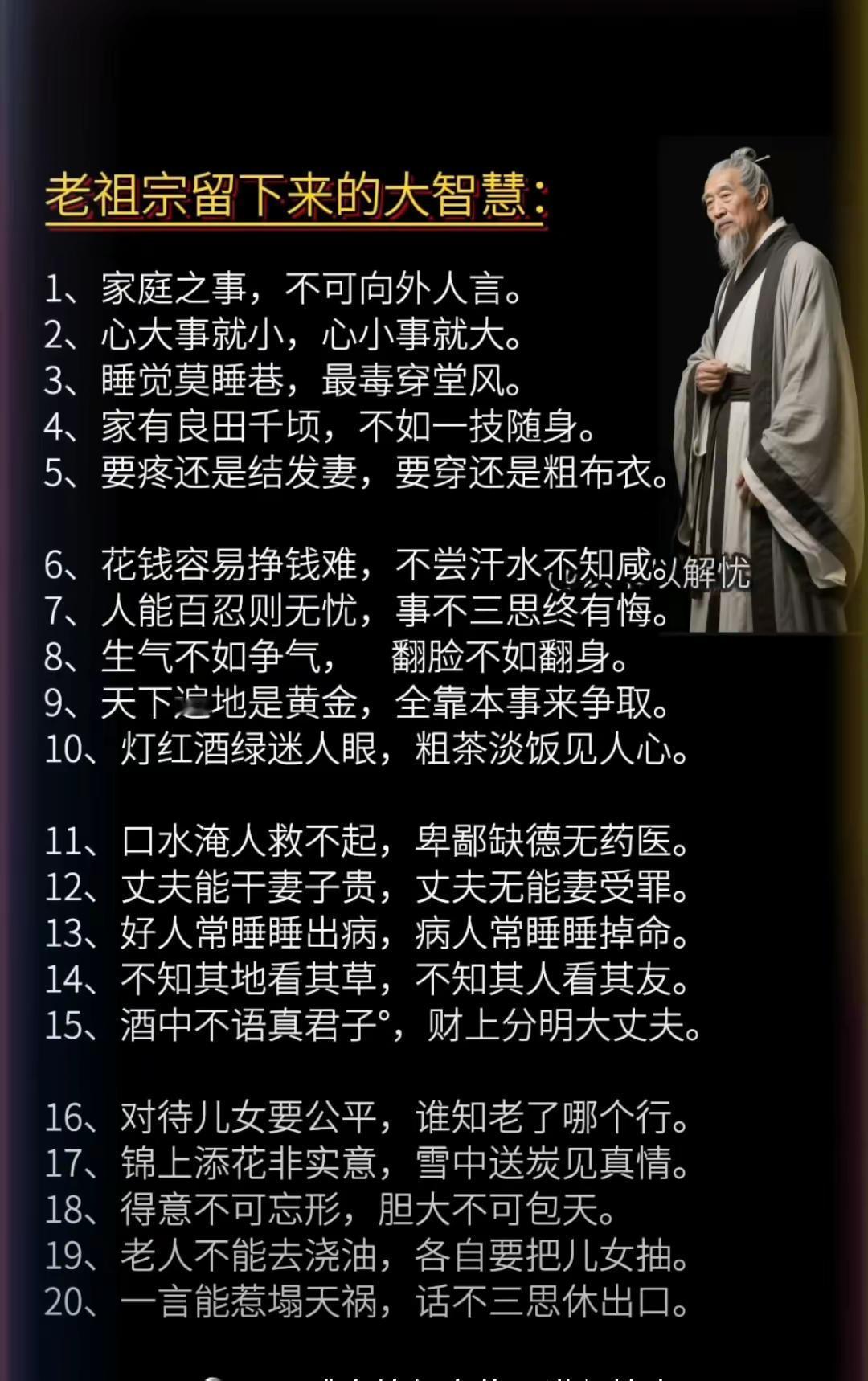 国学文化 热点 正能量 热点正能量传递